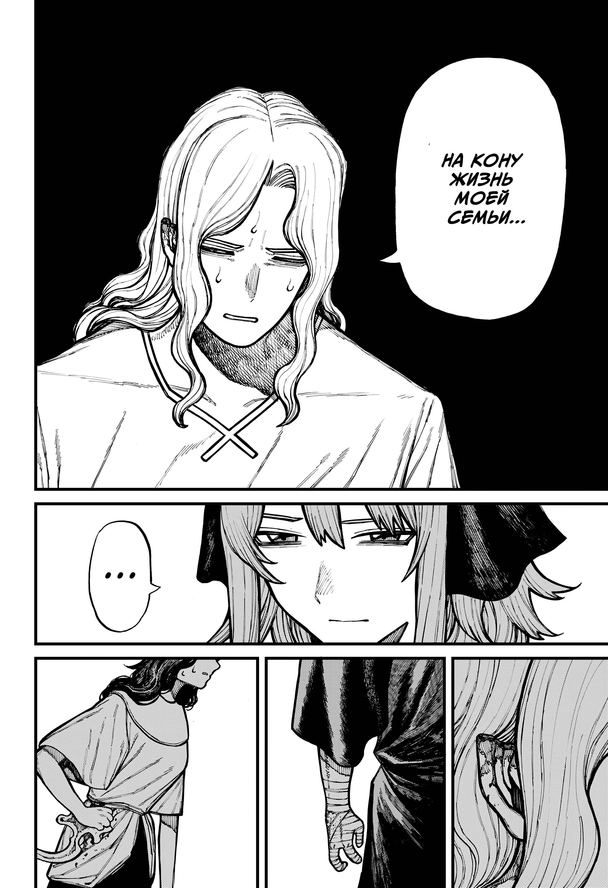 Манга Центурия - Глава 78 Страница 8