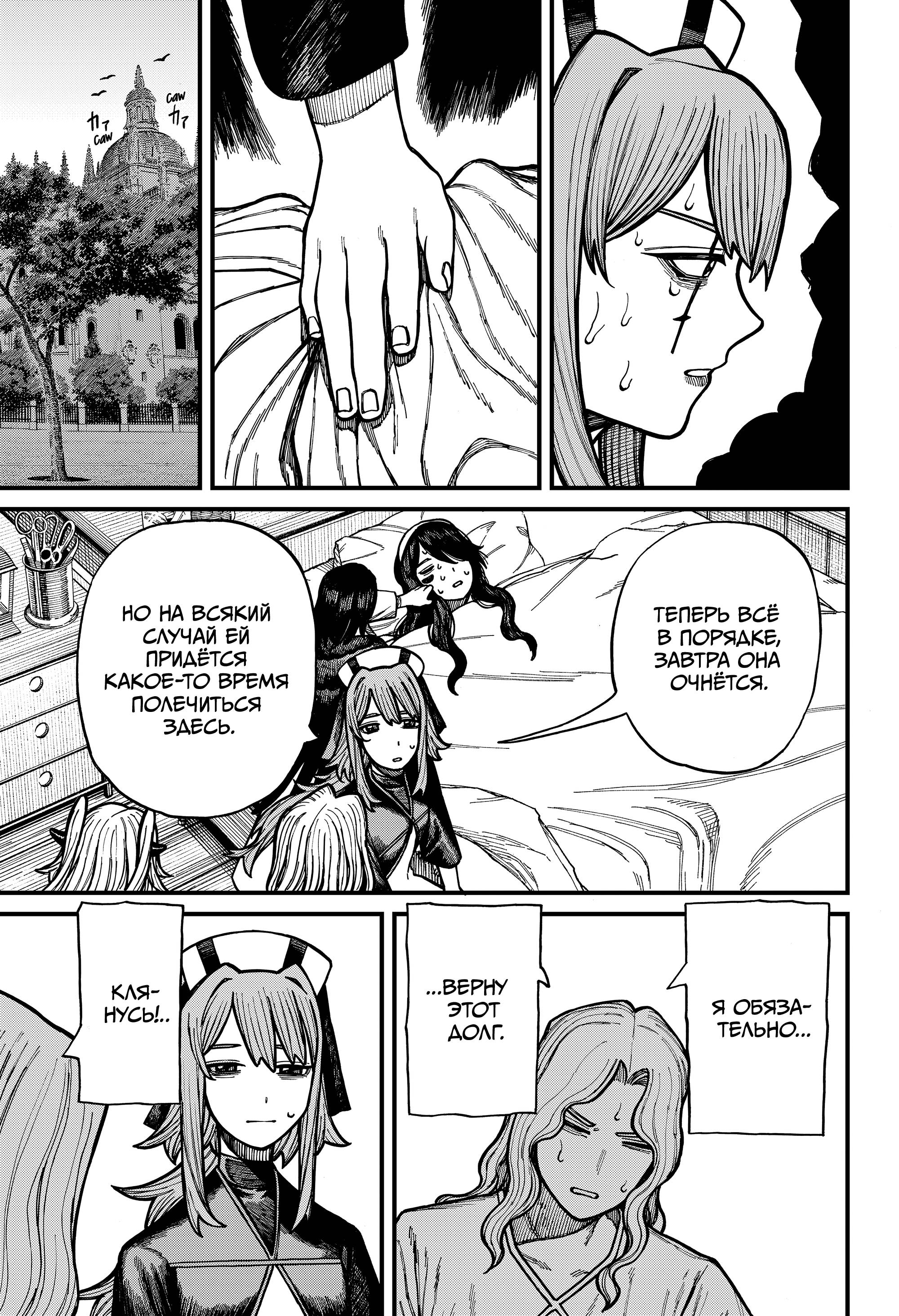 Манга Центурия - Глава 78 Страница 15