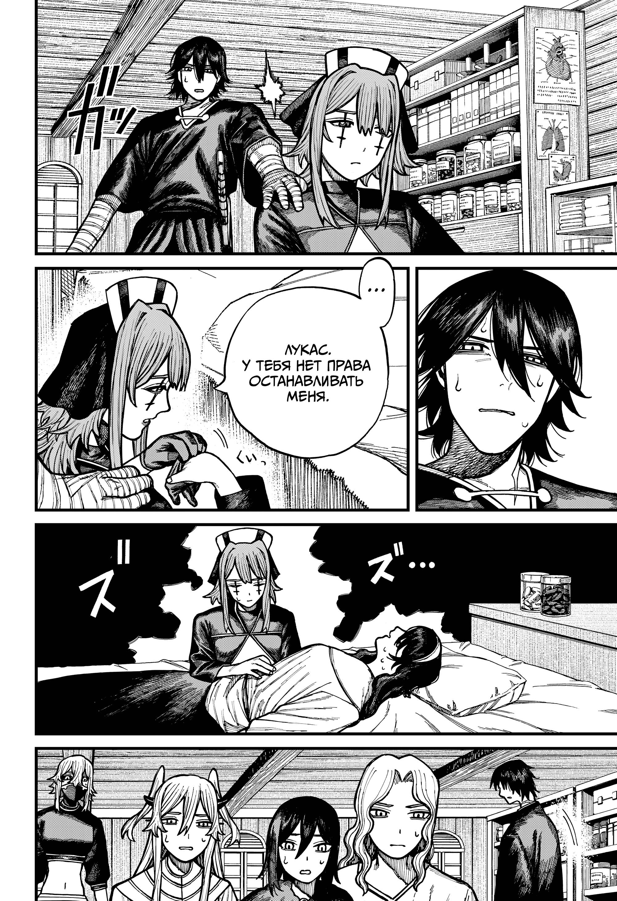 Манга Центурия - Глава 78 Страница 14