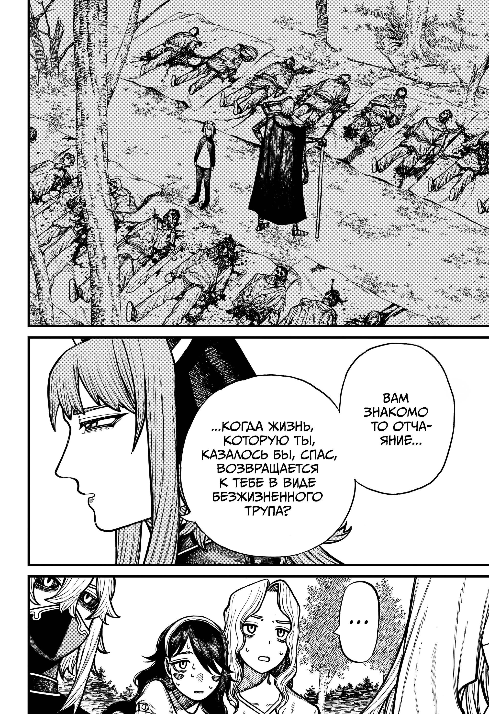 Манга Центурия - Глава 78 Страница 10