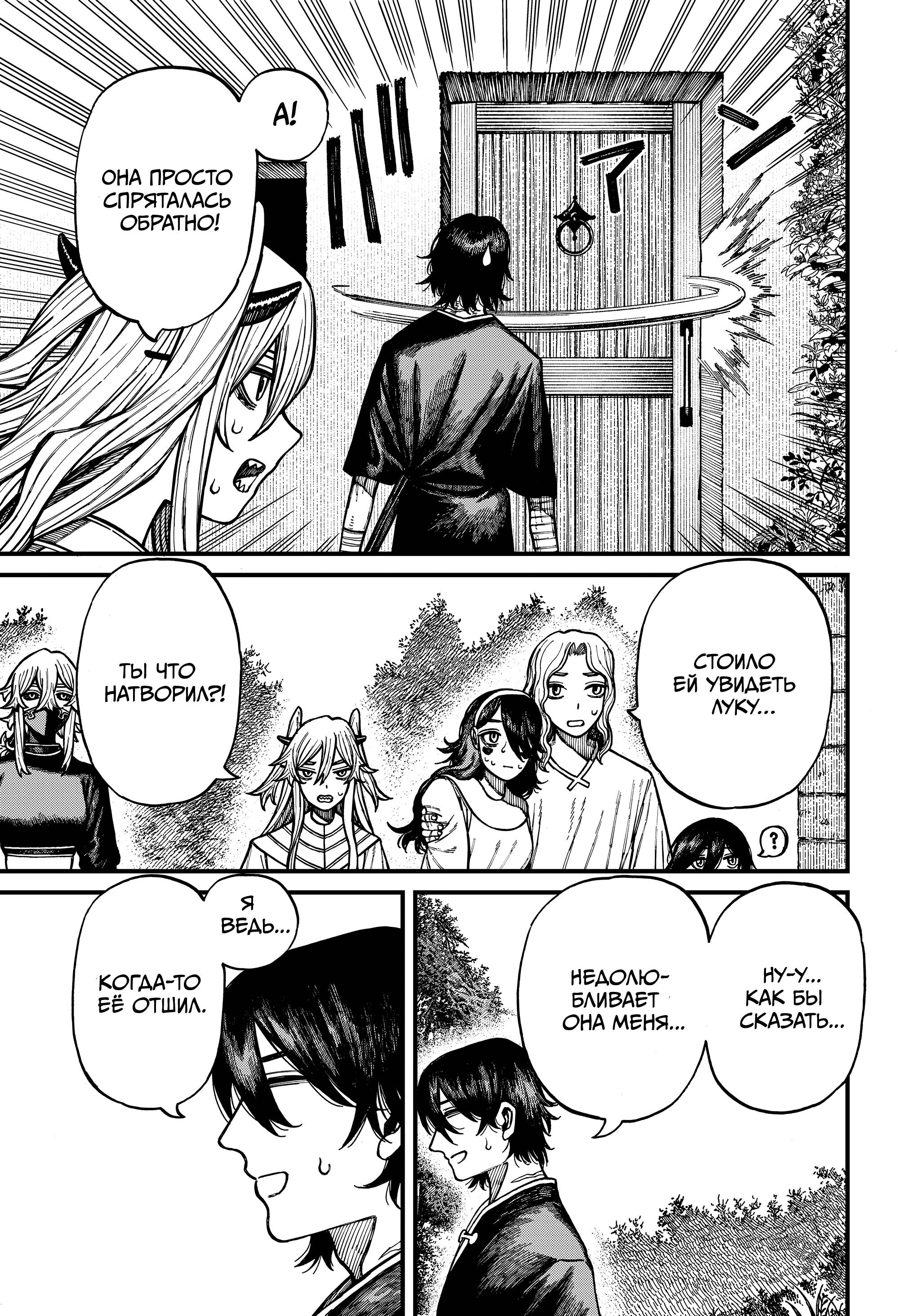 Манга Центурия - Глава 78 Страница 3