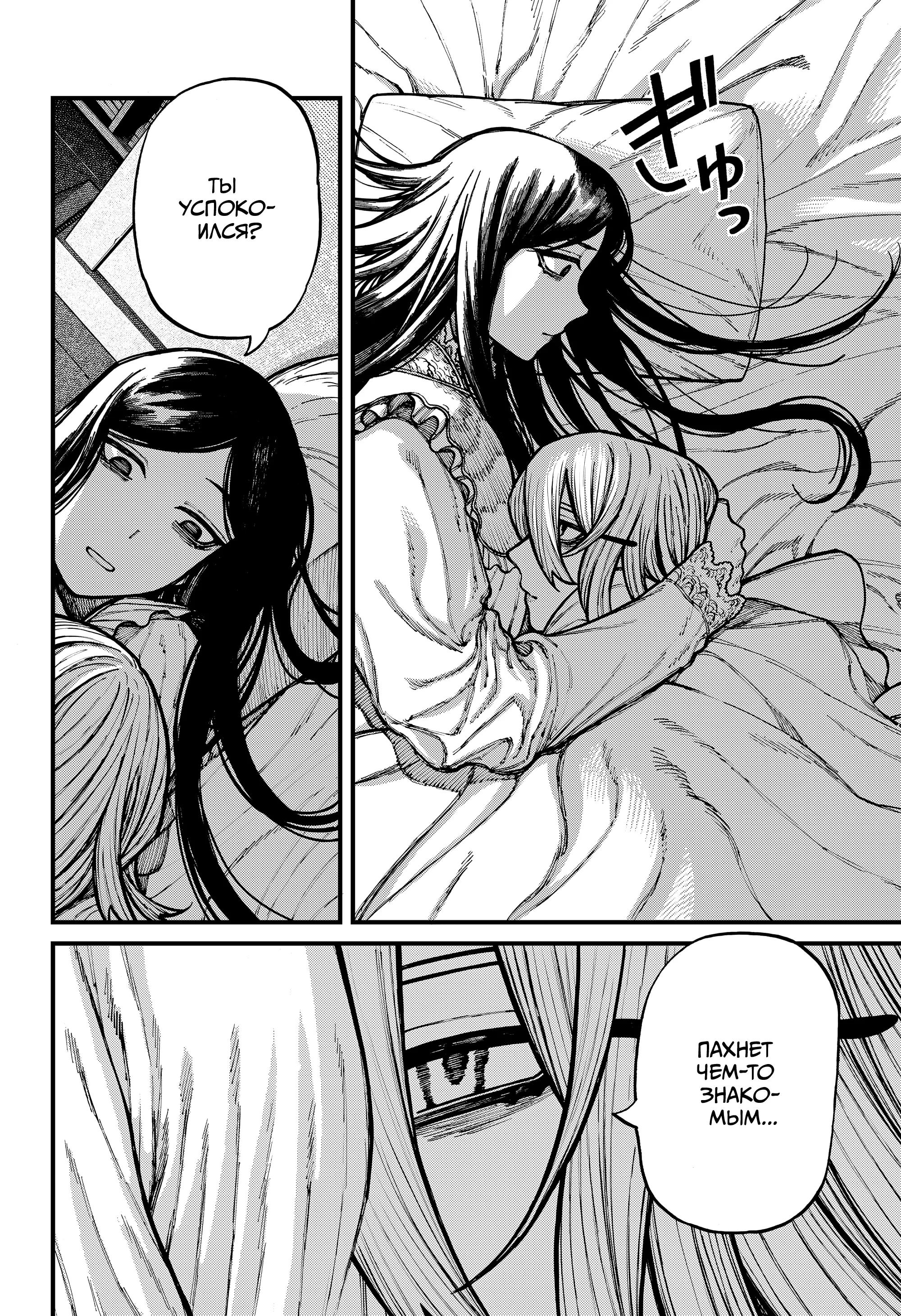 Манга Центурия - Глава 80 Страница 16