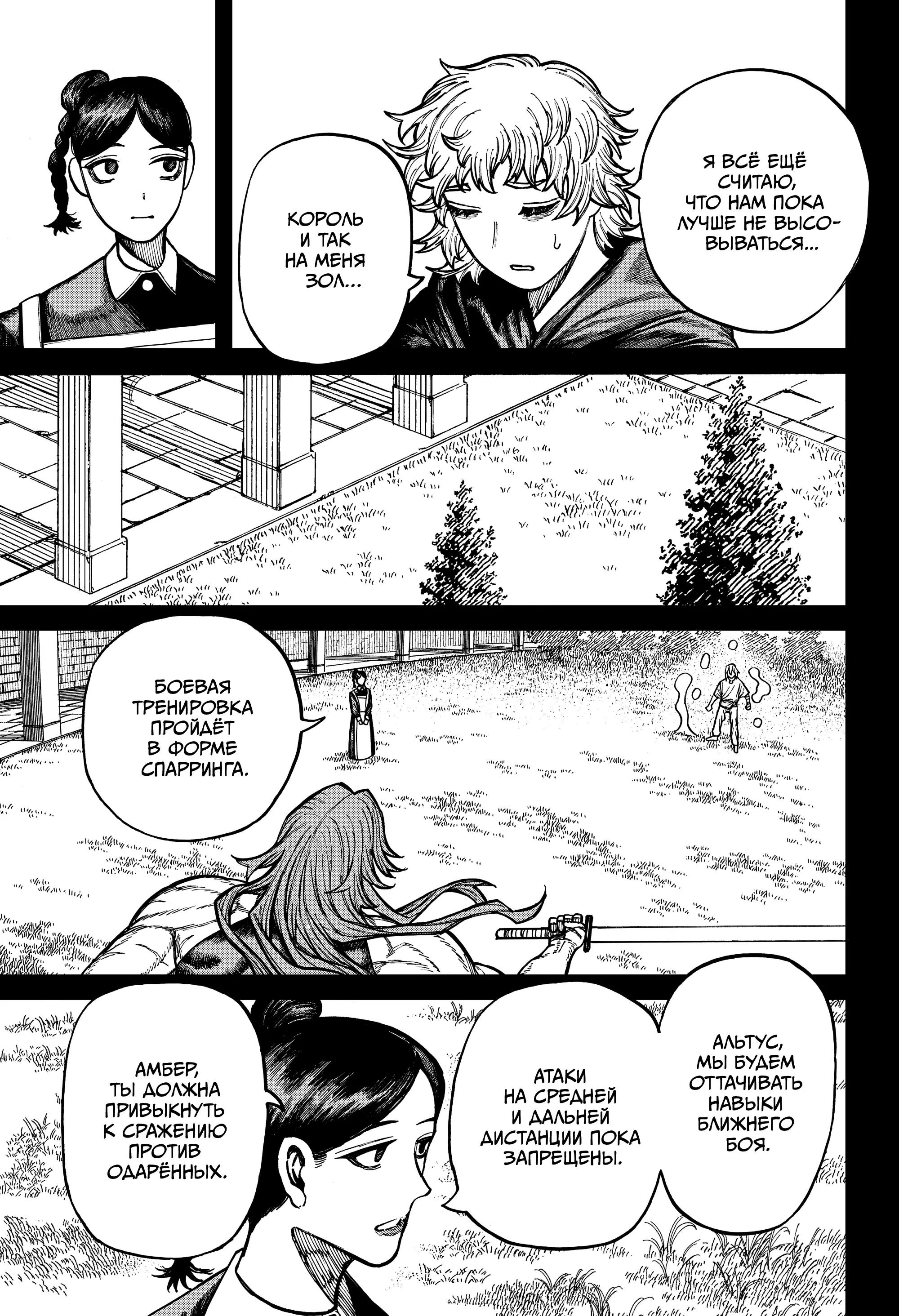 Манга Центурия - Глава 80 Страница 5