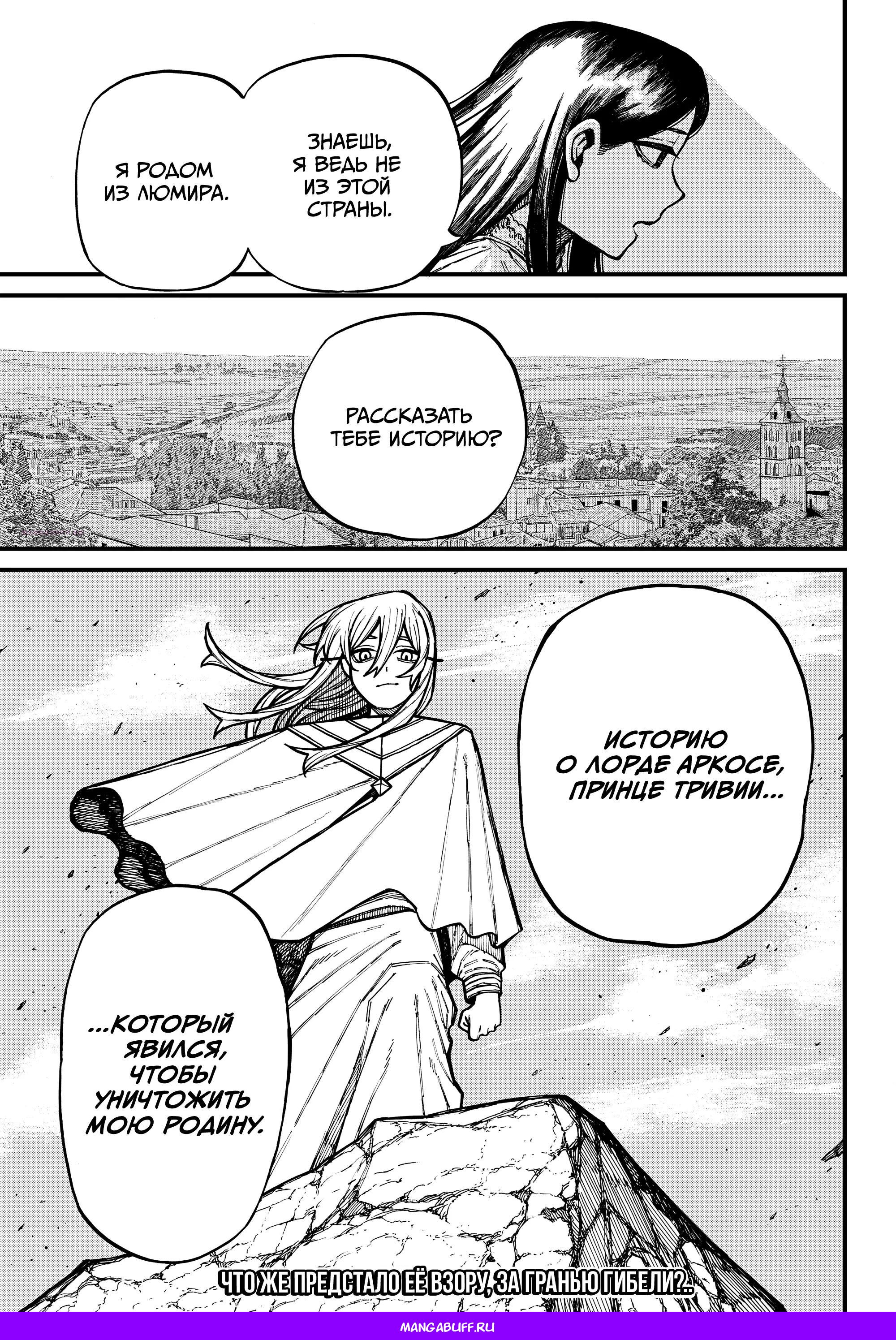 Манга Центурия - Глава 80 Страница 19