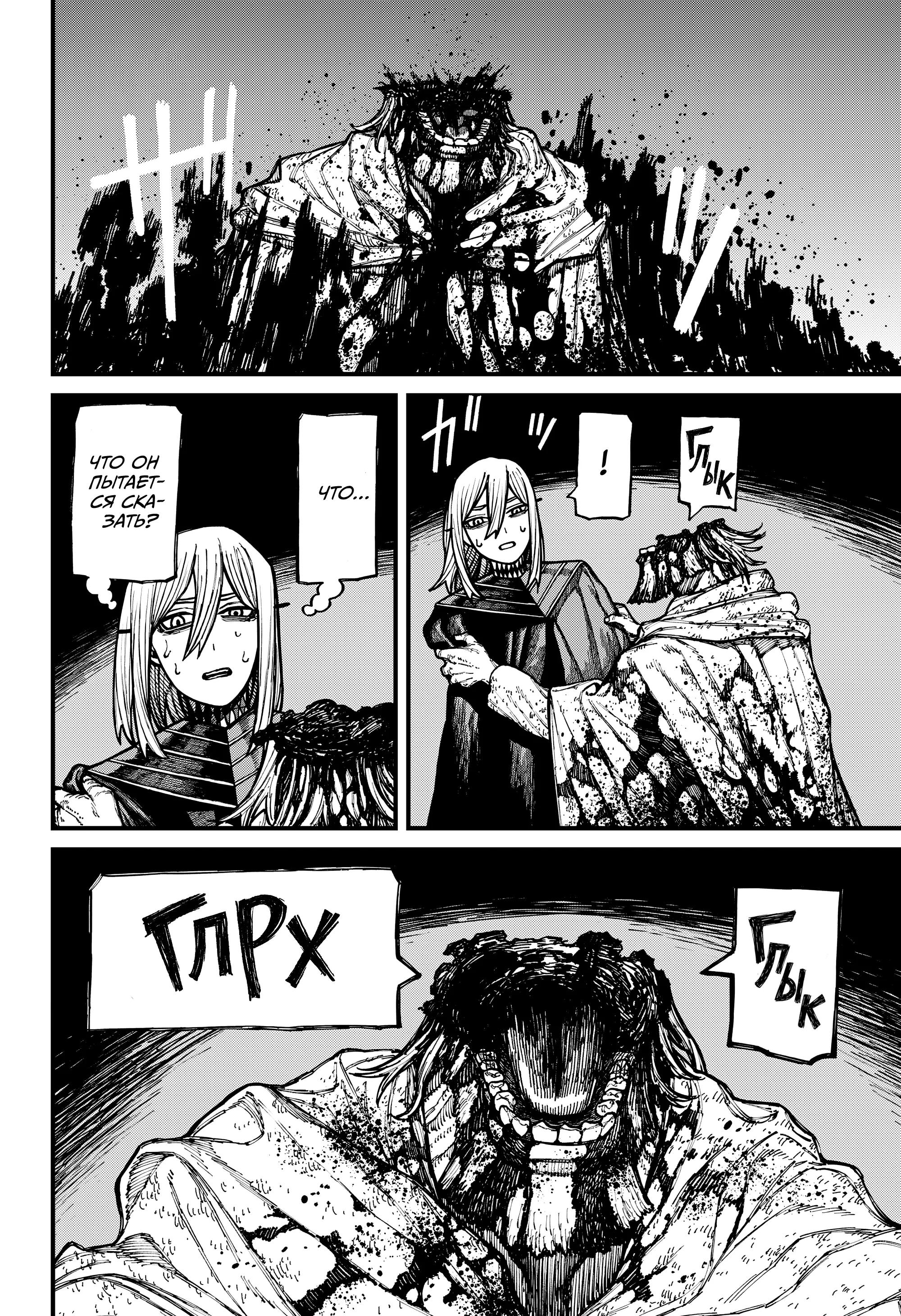 Манга Центурия - Глава 80 Страница 12