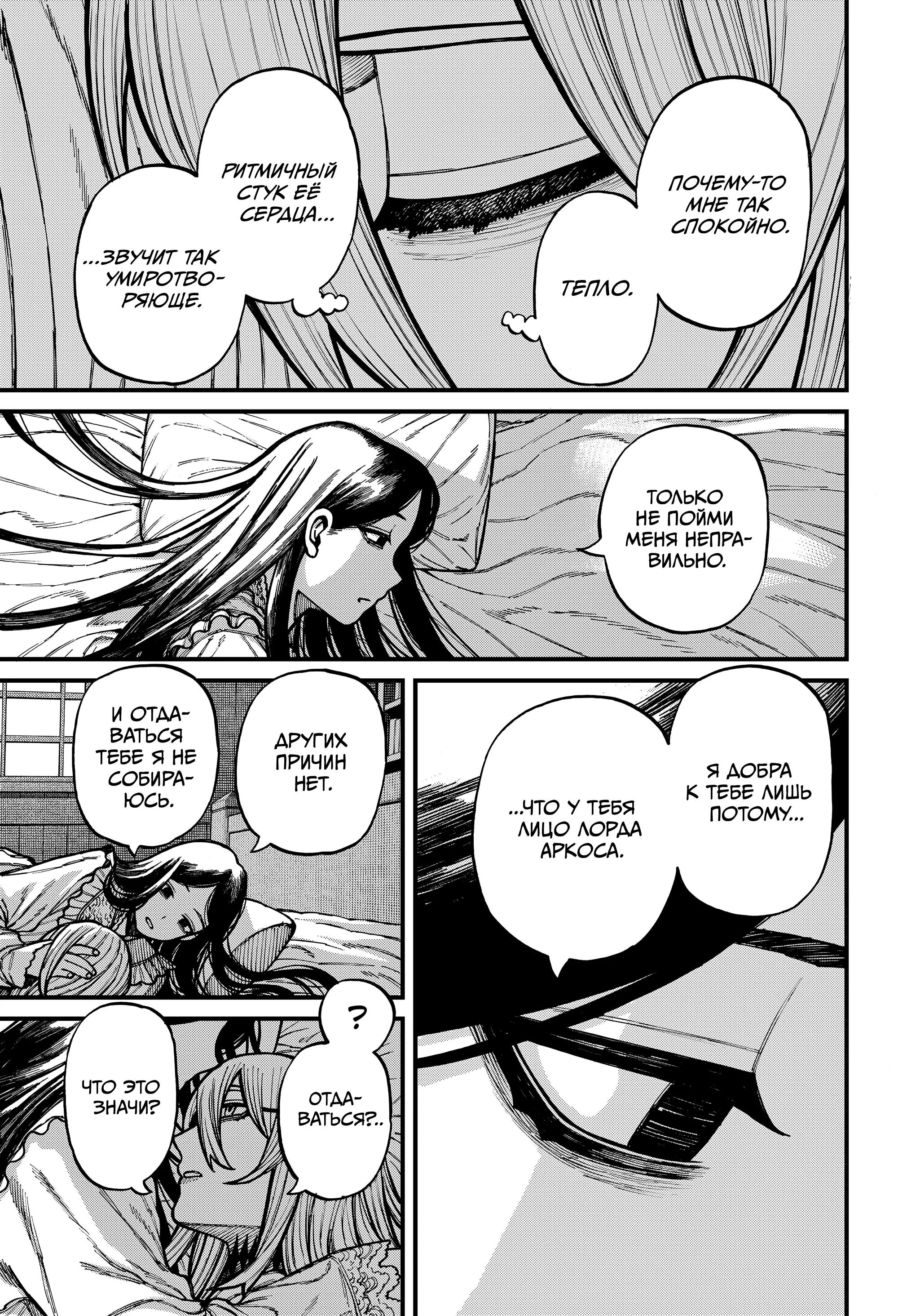 Манга Центурия - Глава 80 Страница 17