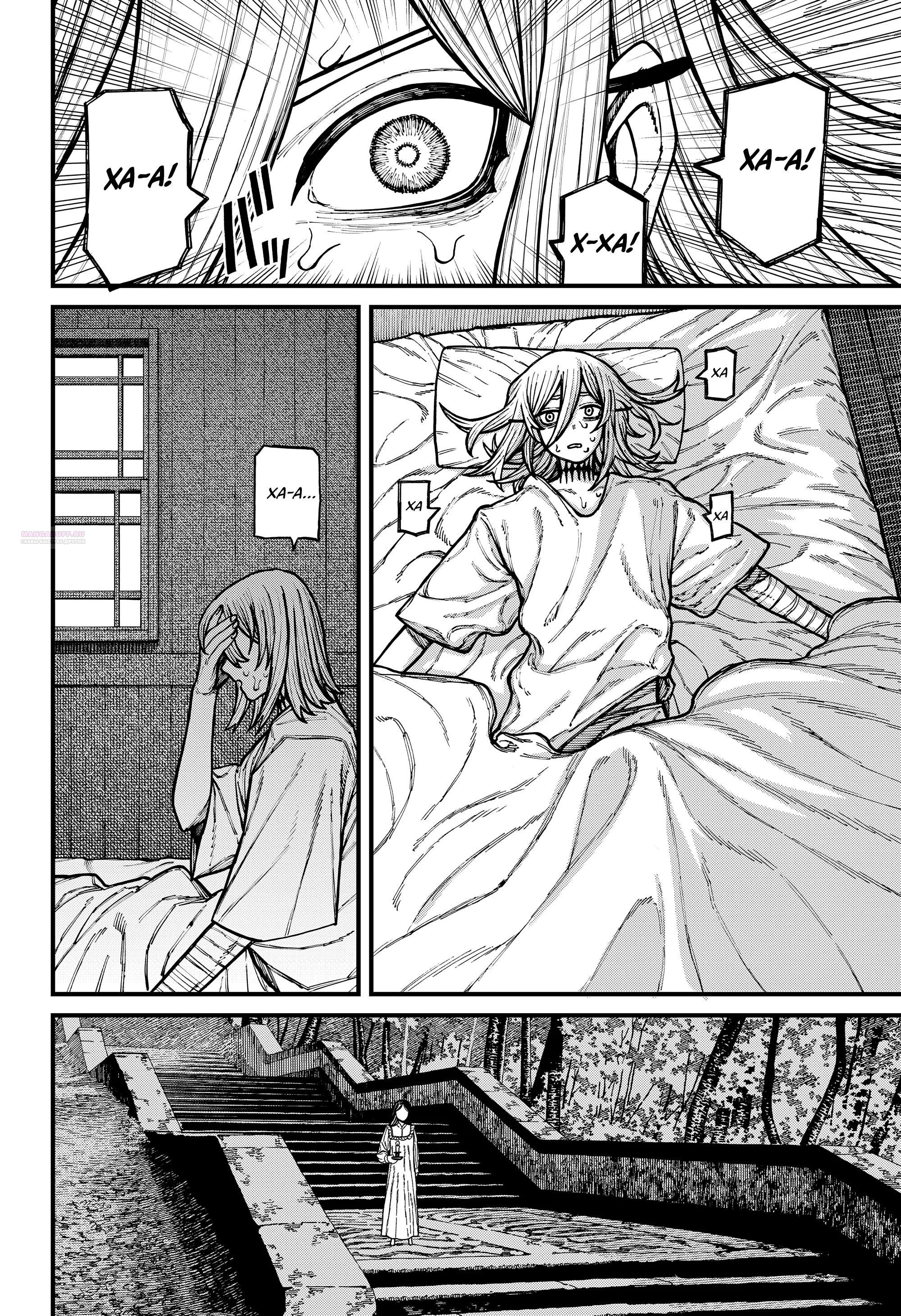 Манга Центурия - Глава 80 Страница 14