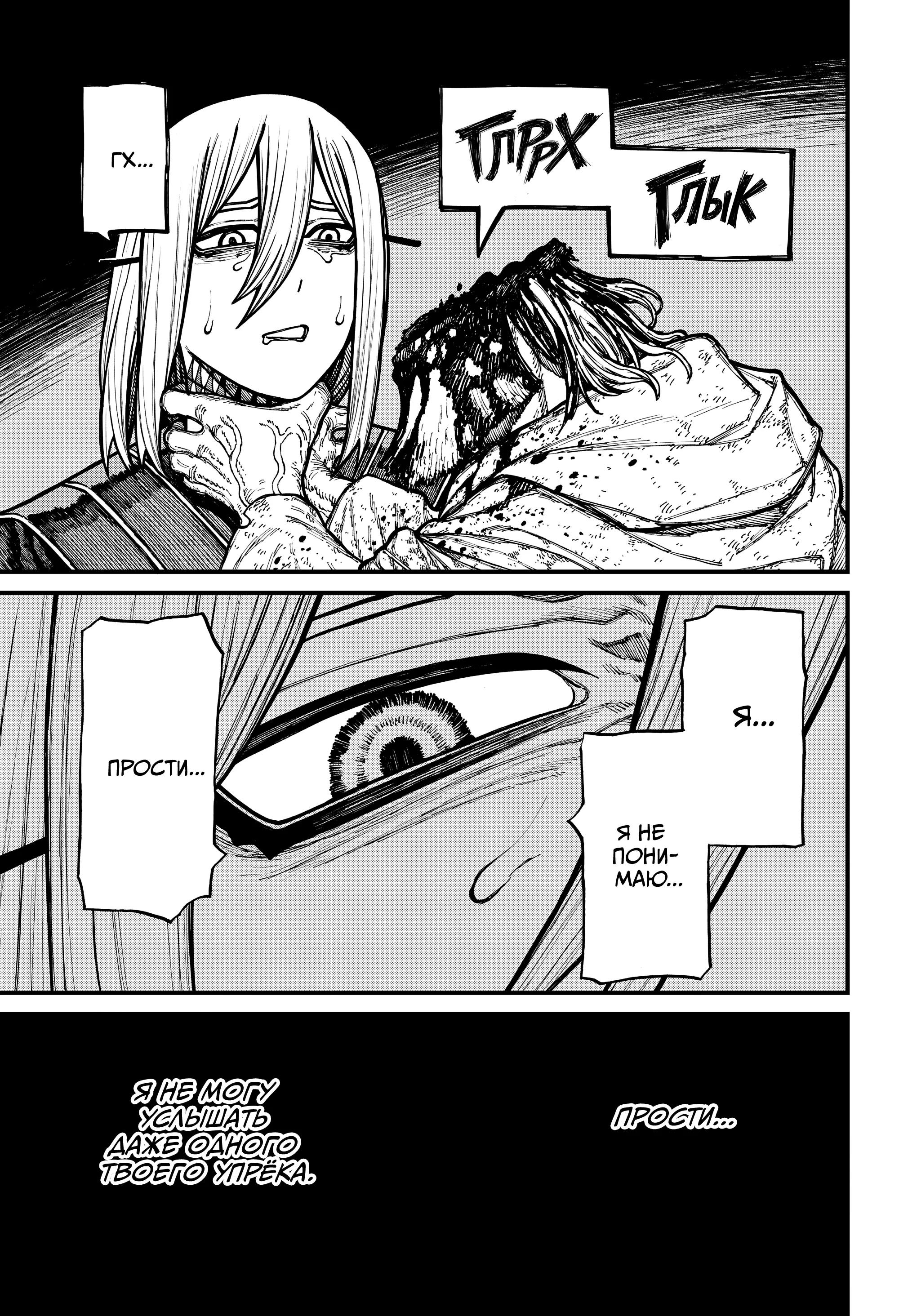 Манга Центурия - Глава 80 Страница 13