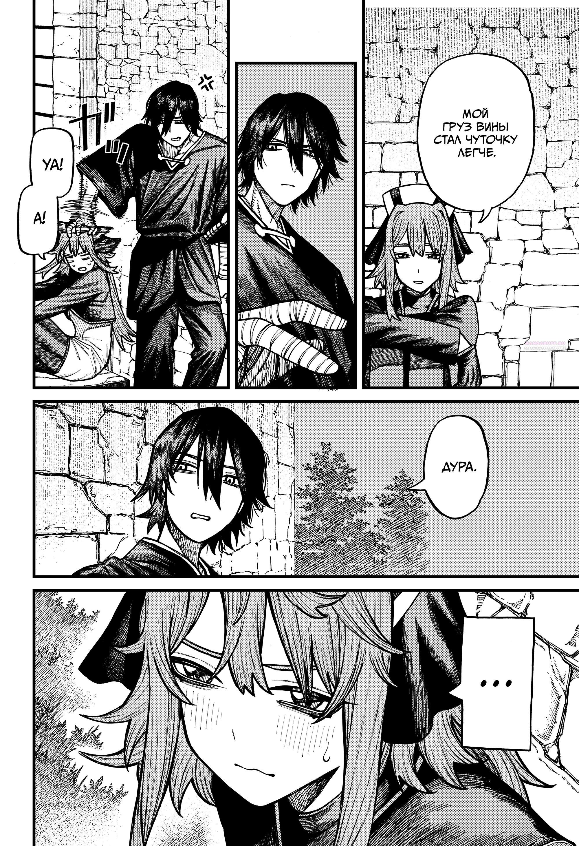 Манга Центурия - Глава 79 Страница 10