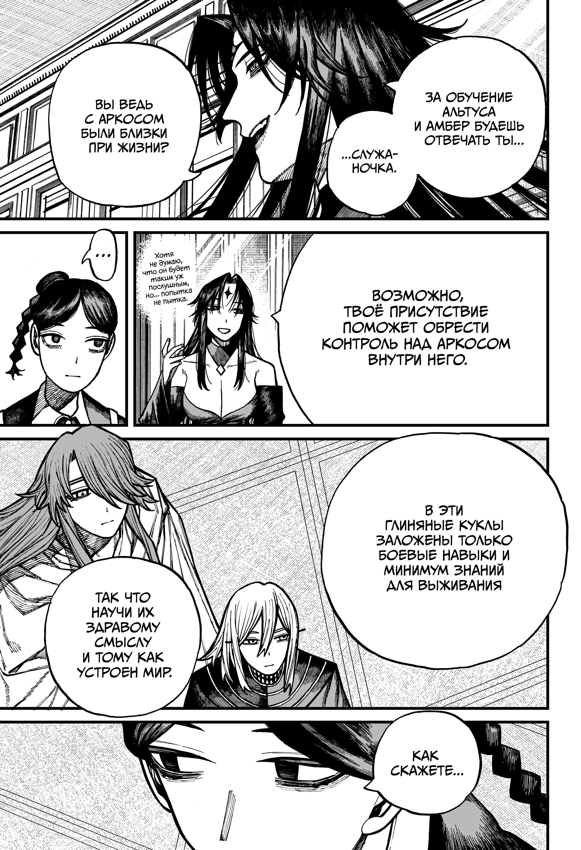 Манга Центурия - Глава 79 Страница 13