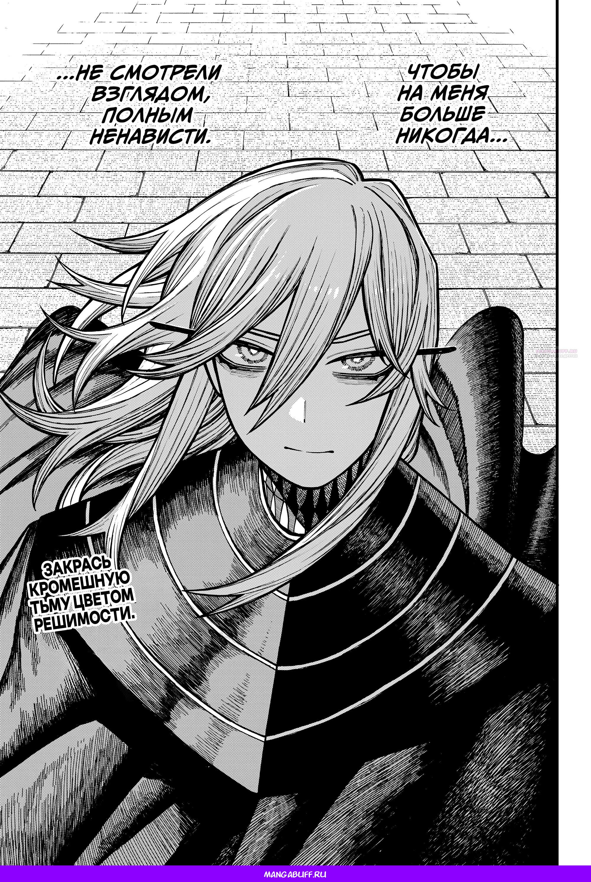 Манга Центурия - Глава 79 Страница 19