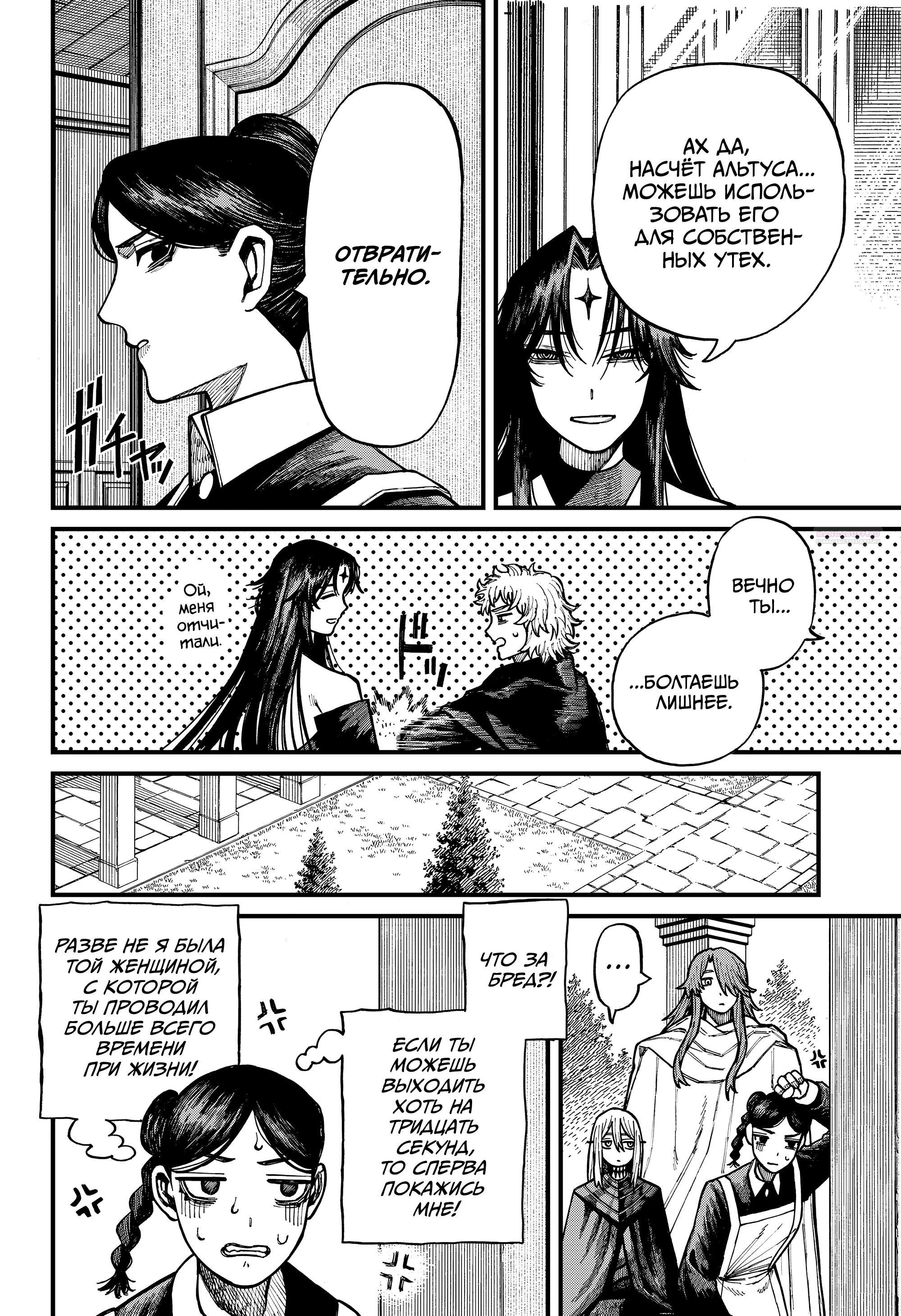 Манга Центурия - Глава 79 Страница 14