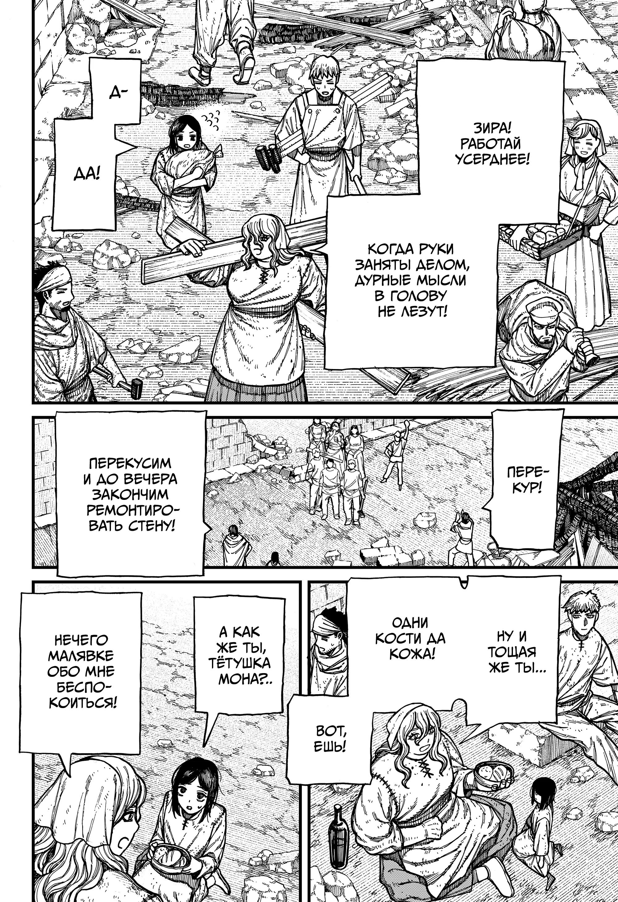 Манга Центурия - Глава 81 Страница 4