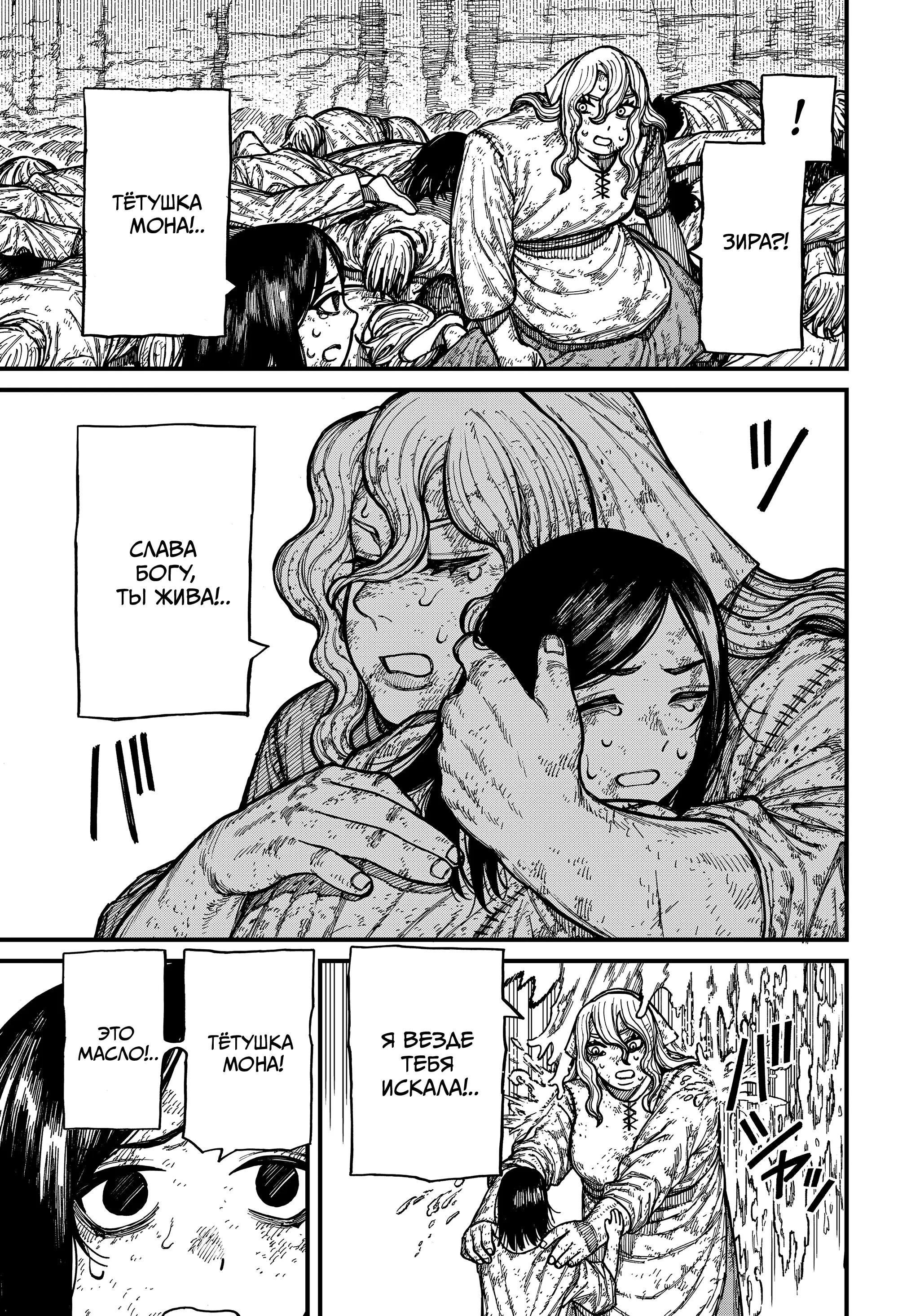 Манга Центурия - Глава 81 Страница 15