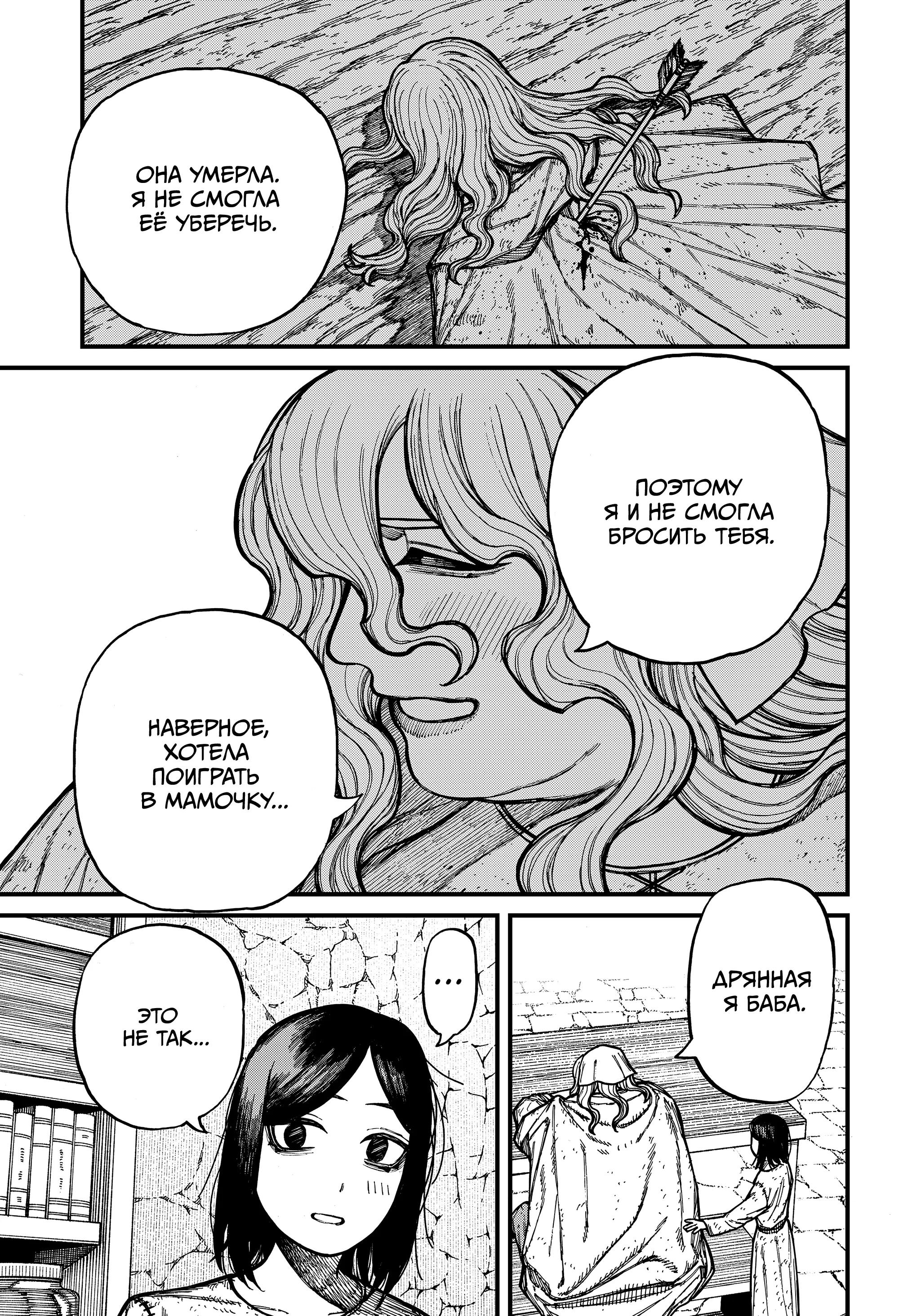 Манга Центурия - Глава 81 Страница 7