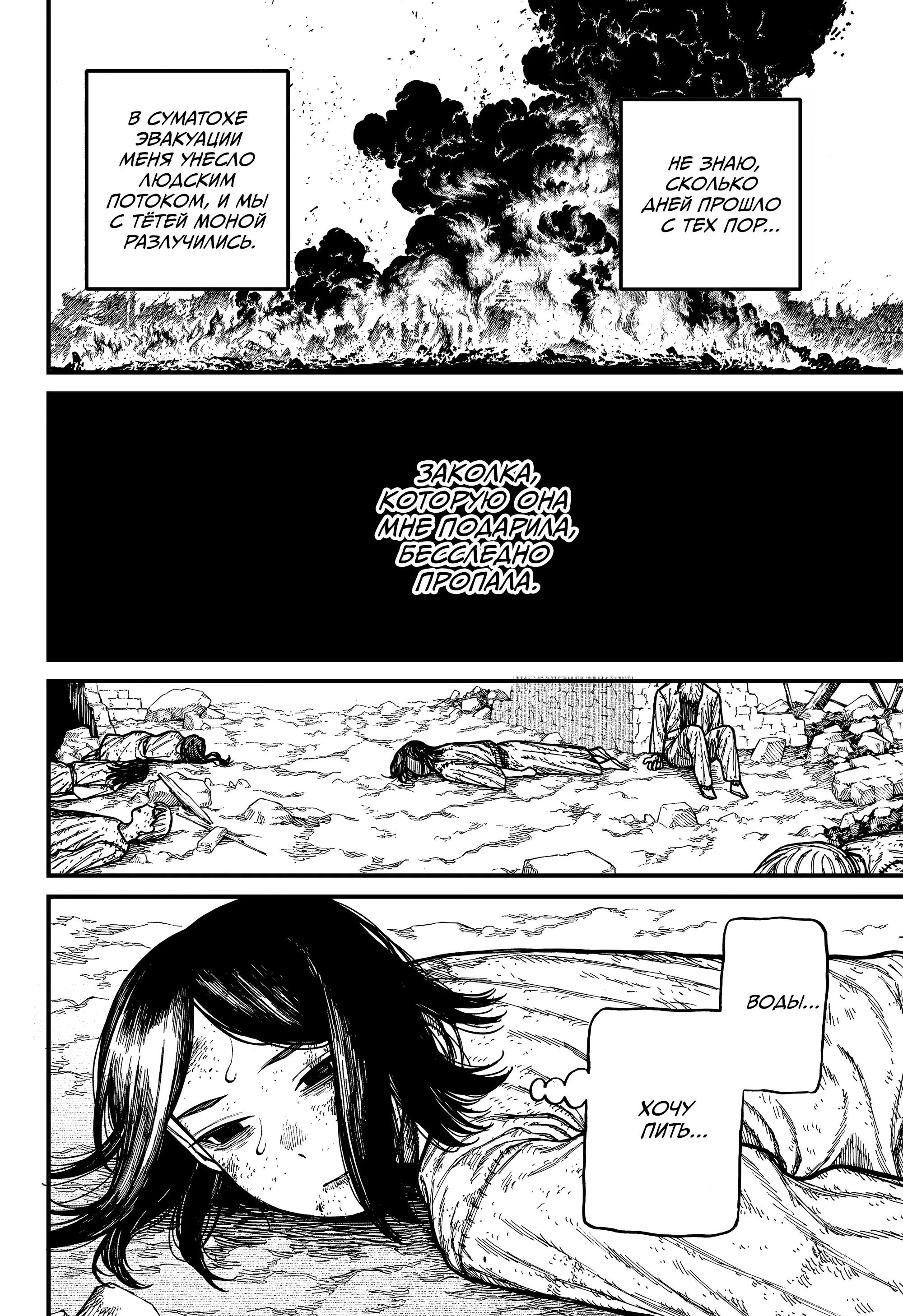 Манга Центурия - Глава 81 Страница 12