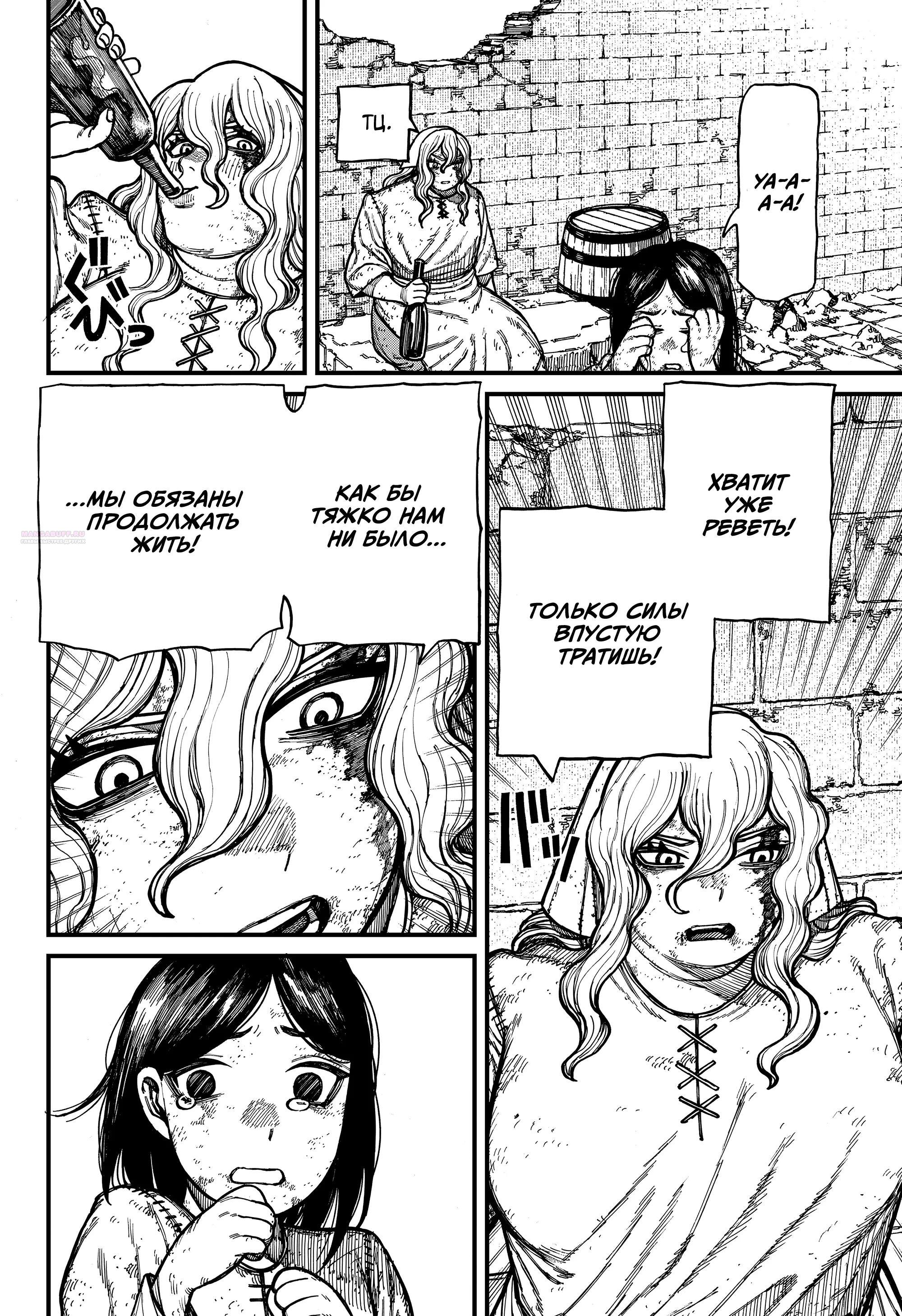 Манга Центурия - Глава 81 Страница 2