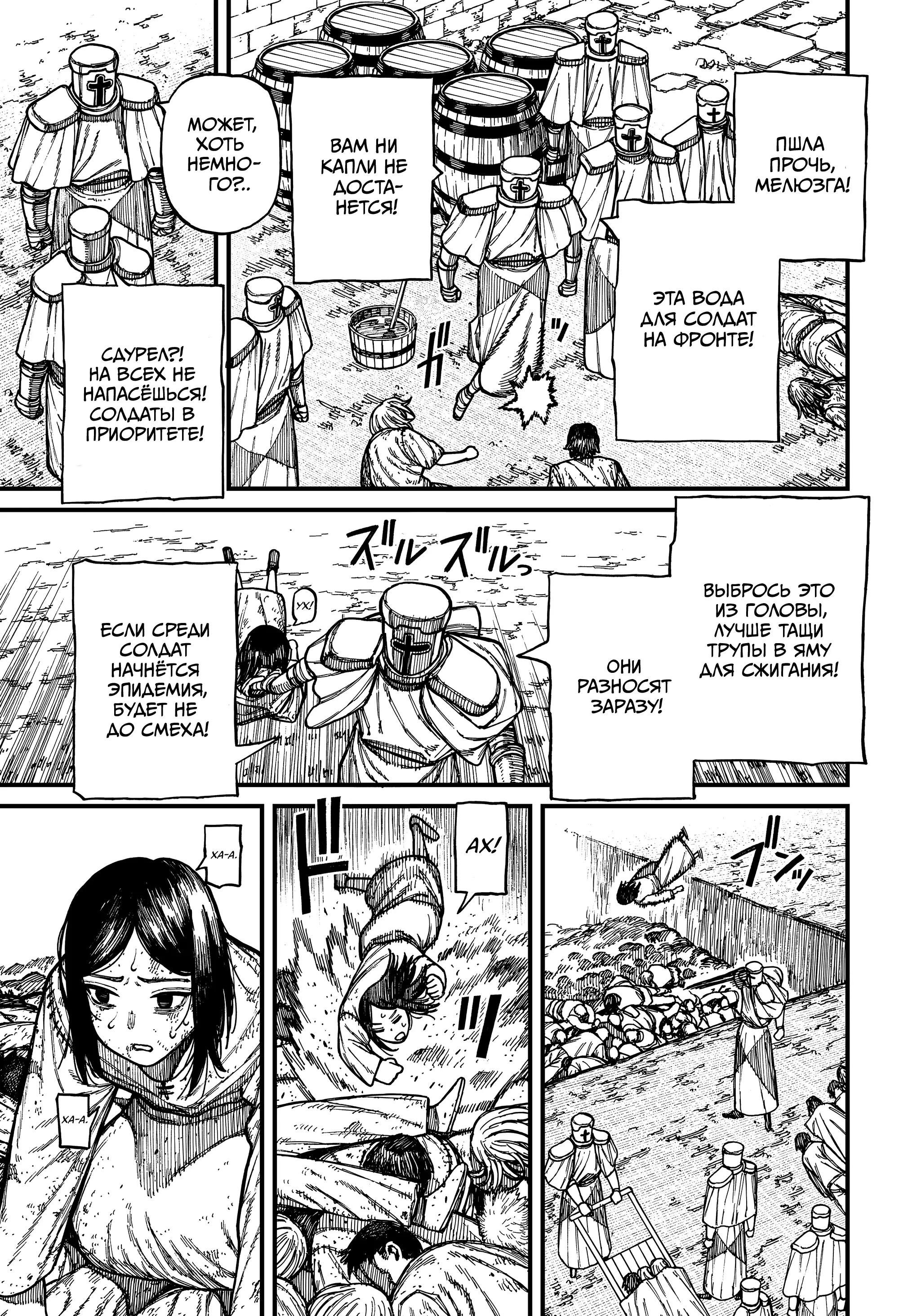 Манга Центурия - Глава 81 Страница 13