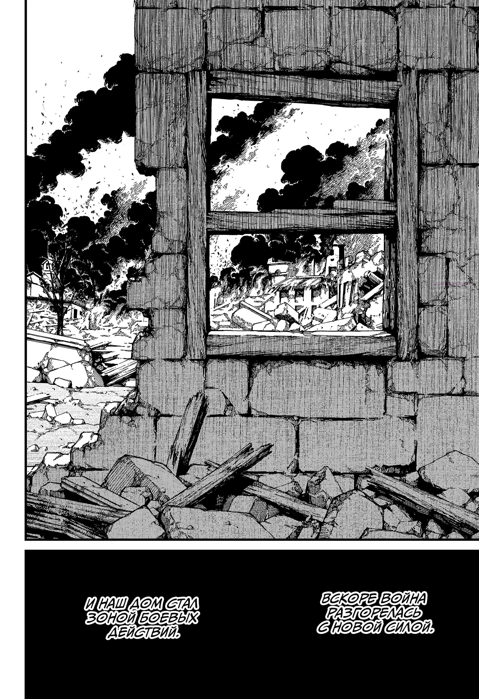 Манга Центурия - Глава 81 Страница 10