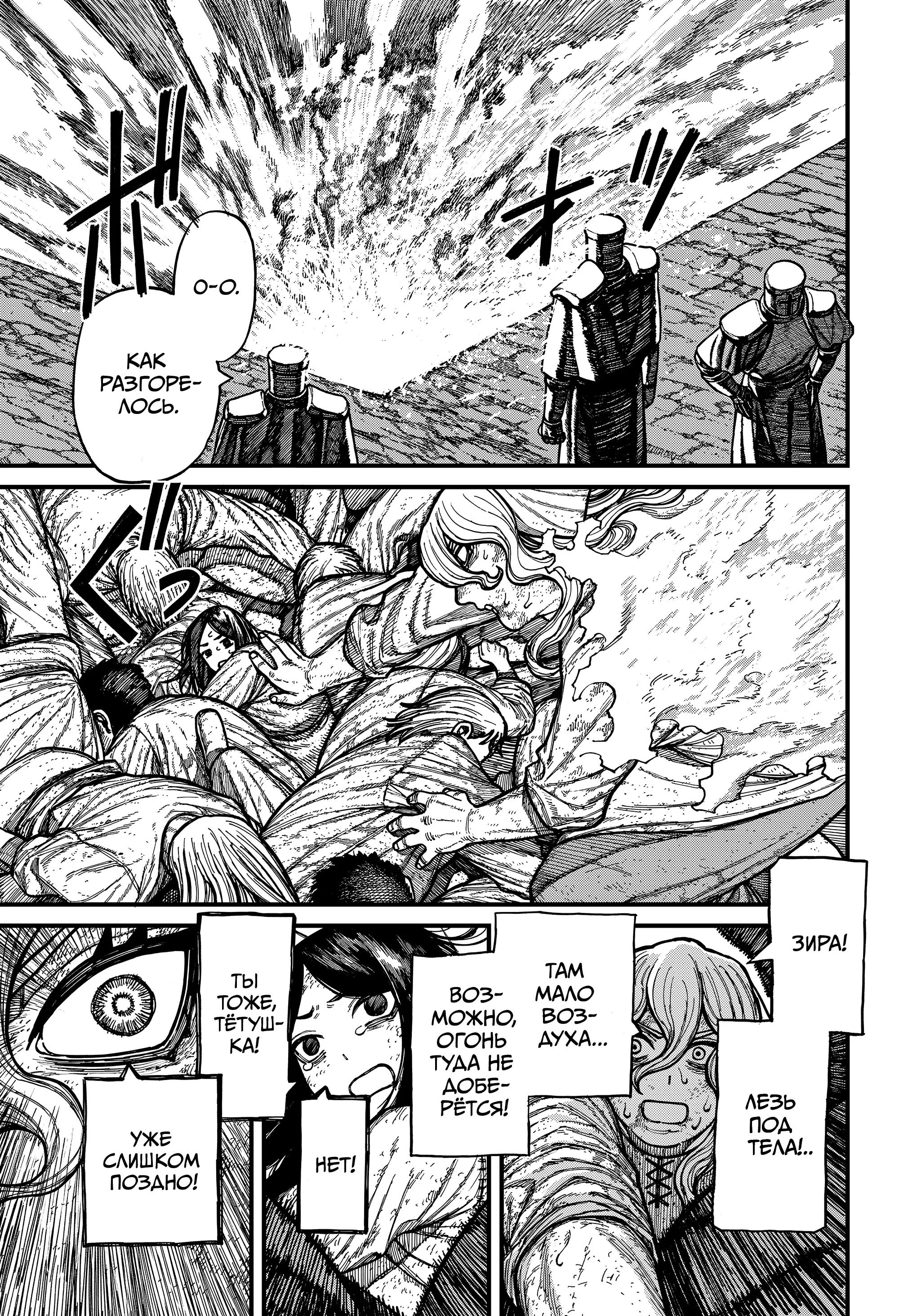 Манга Центурия - Глава 81 Страница 17