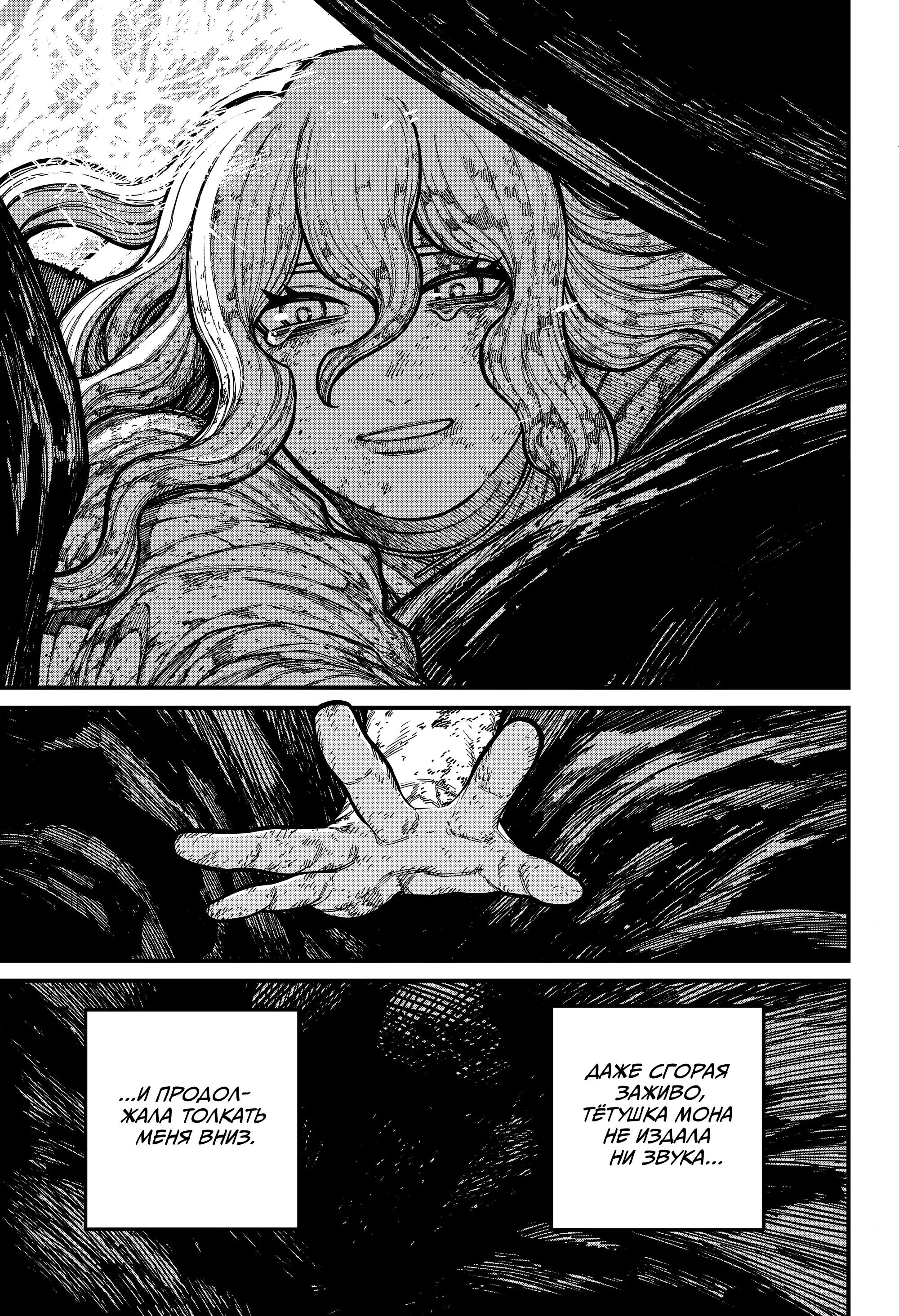 Манга Центурия - Глава 81 Страница 19