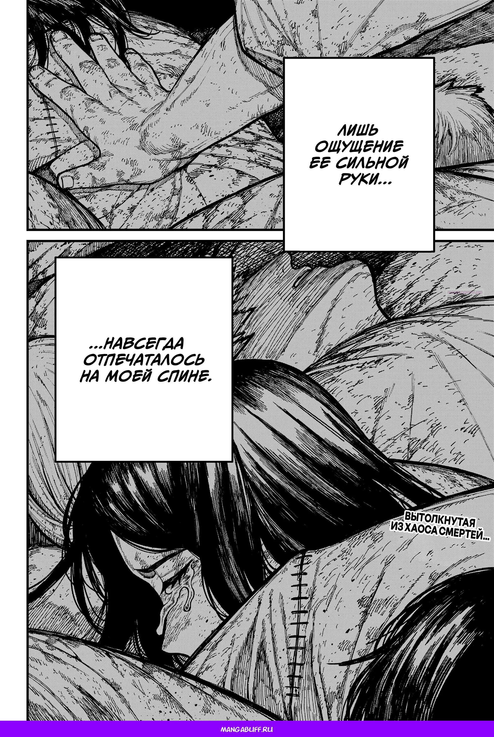 Манга Центурия - Глава 81 Страница 20