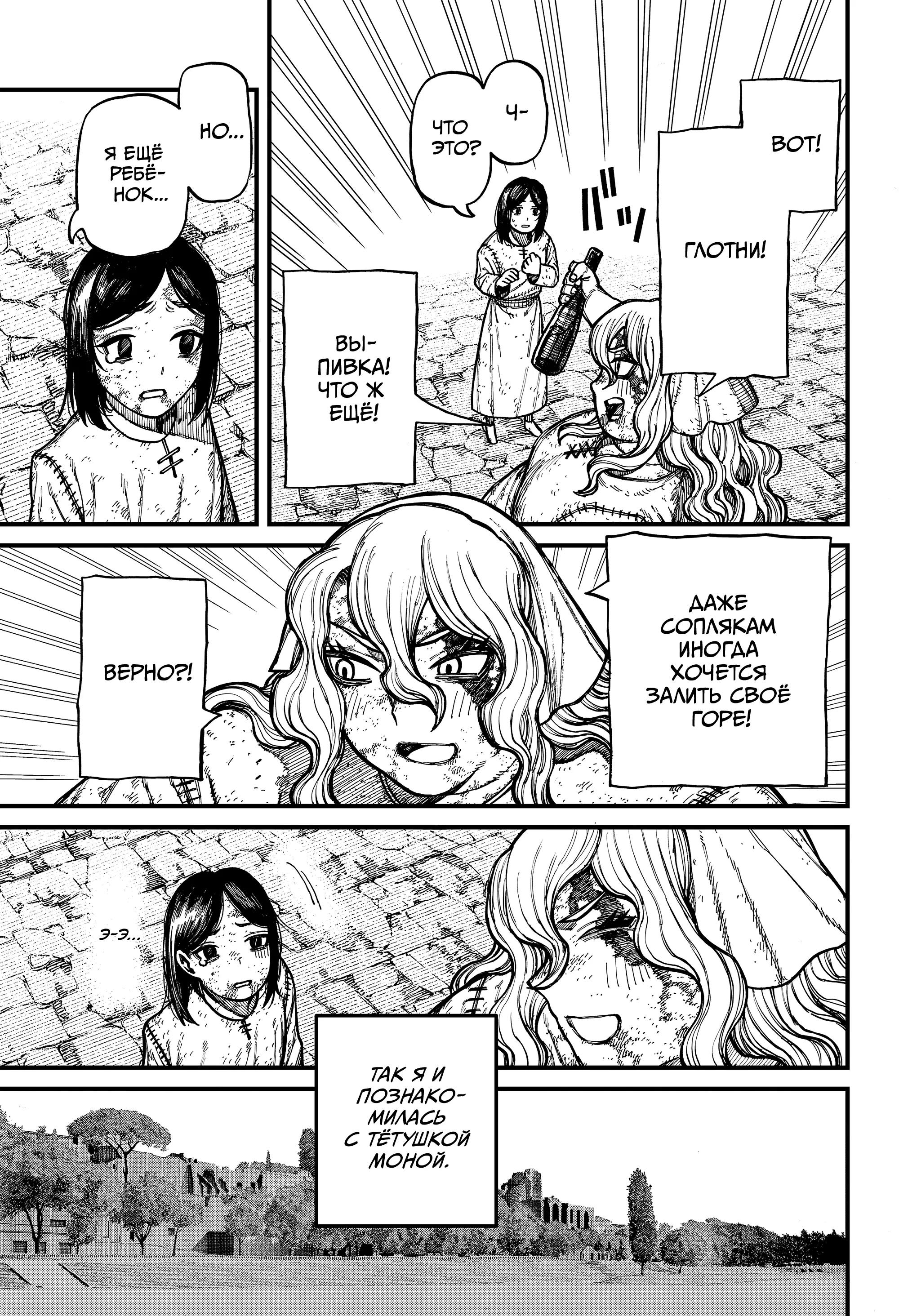 Манга Центурия - Глава 81 Страница 3