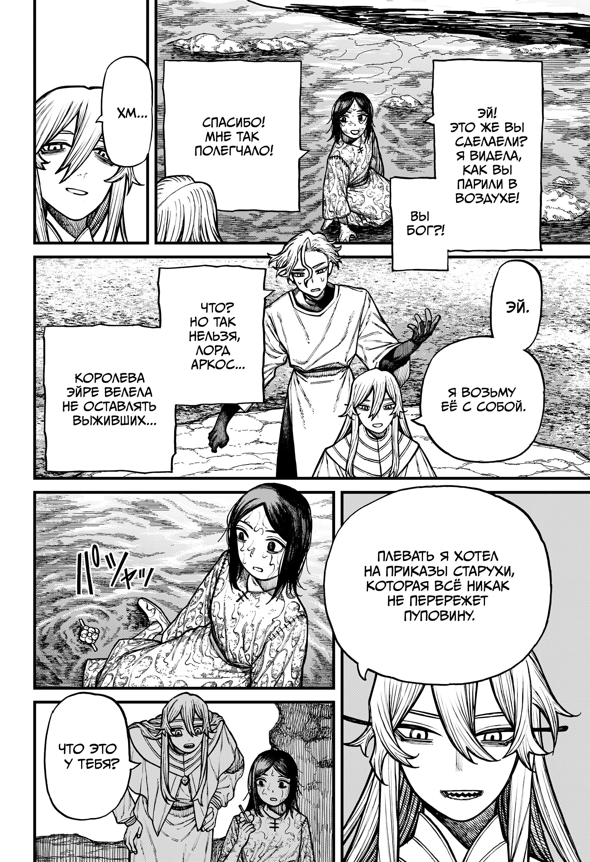 Манга Центурия - Глава 82 Страница 13