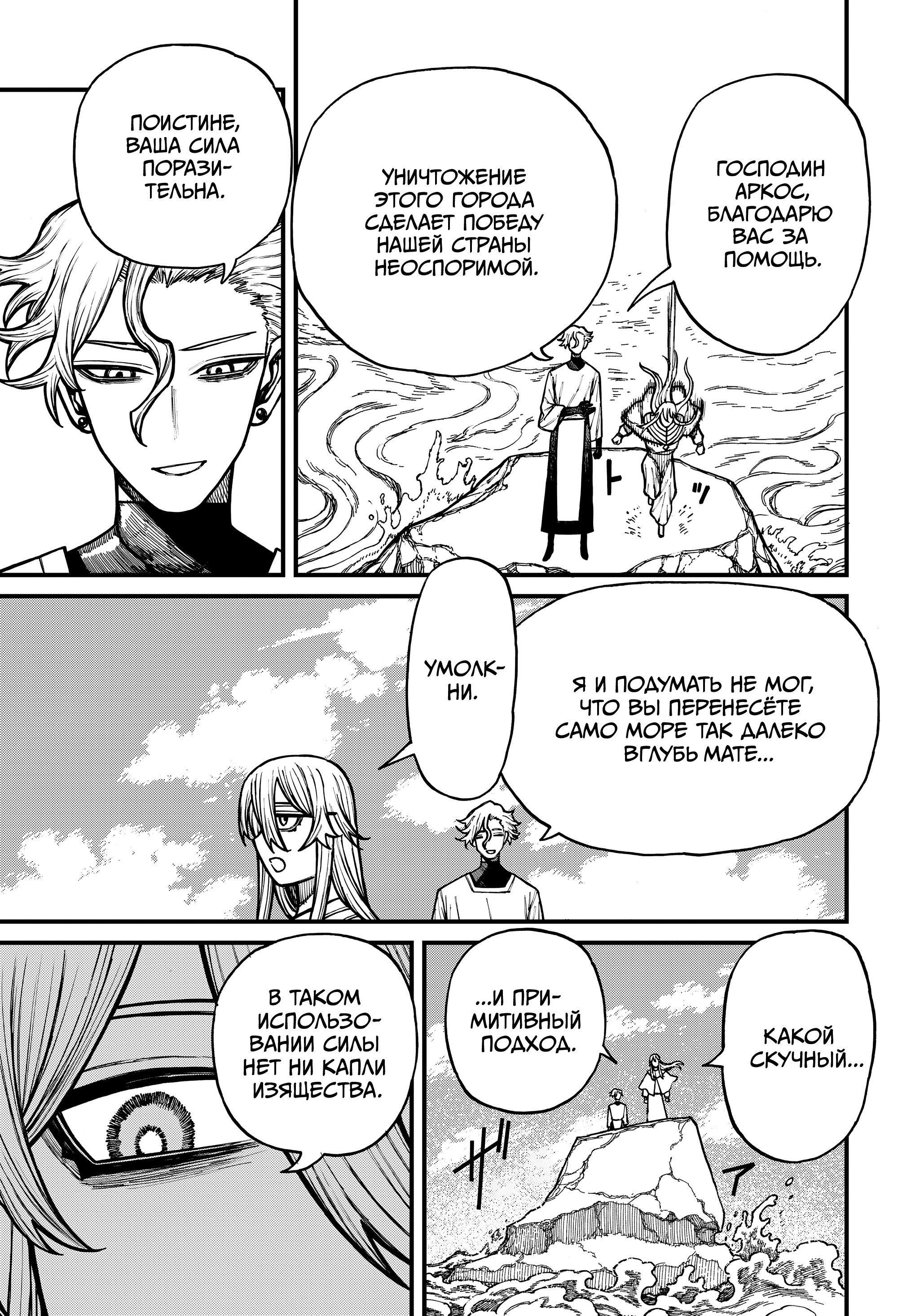 Манга Центурия - Глава 82 Страница 10
