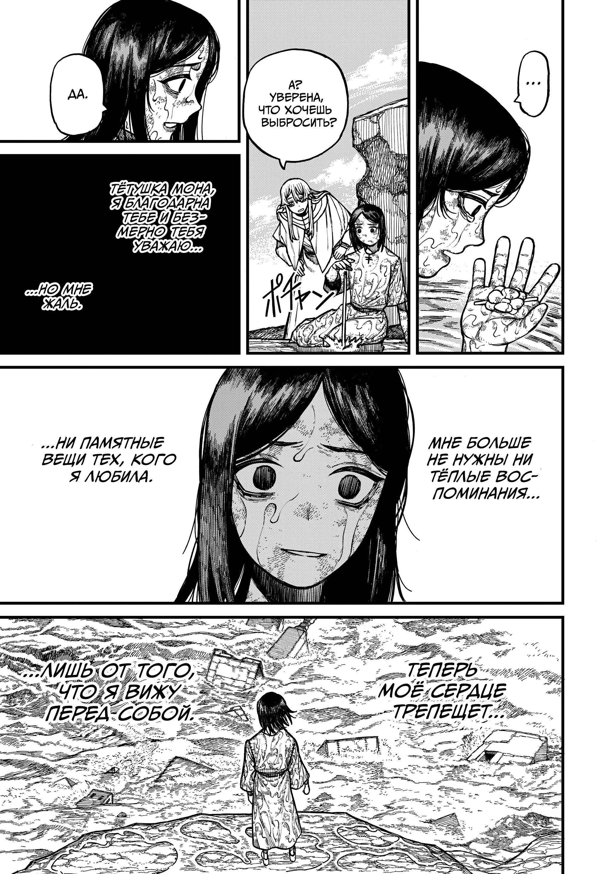 Манга Центурия - Глава 82 Страница 14