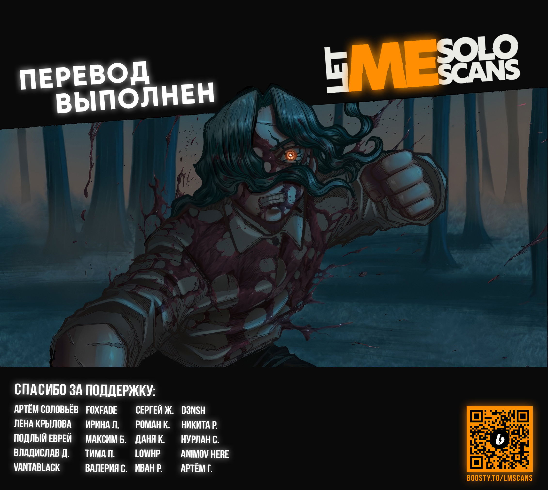 Манга Центурия - Глава 82 Страница 18