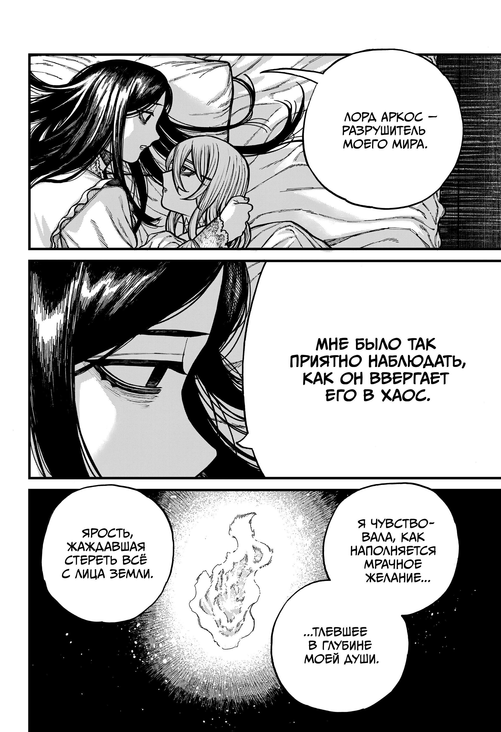 Манга Центурия - Глава 82 Страница 15