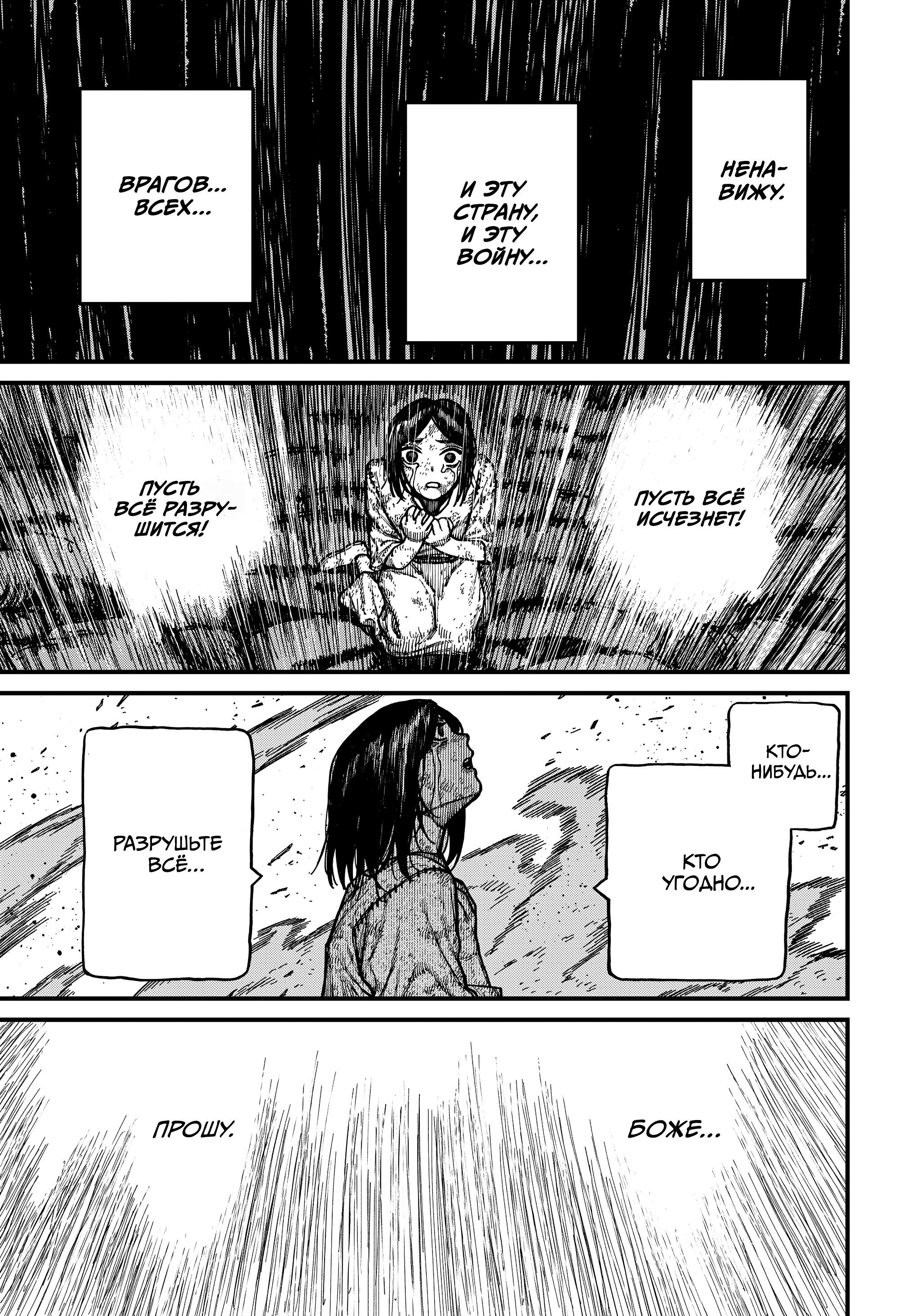 Манга Центурия - Глава 82 Страница 5