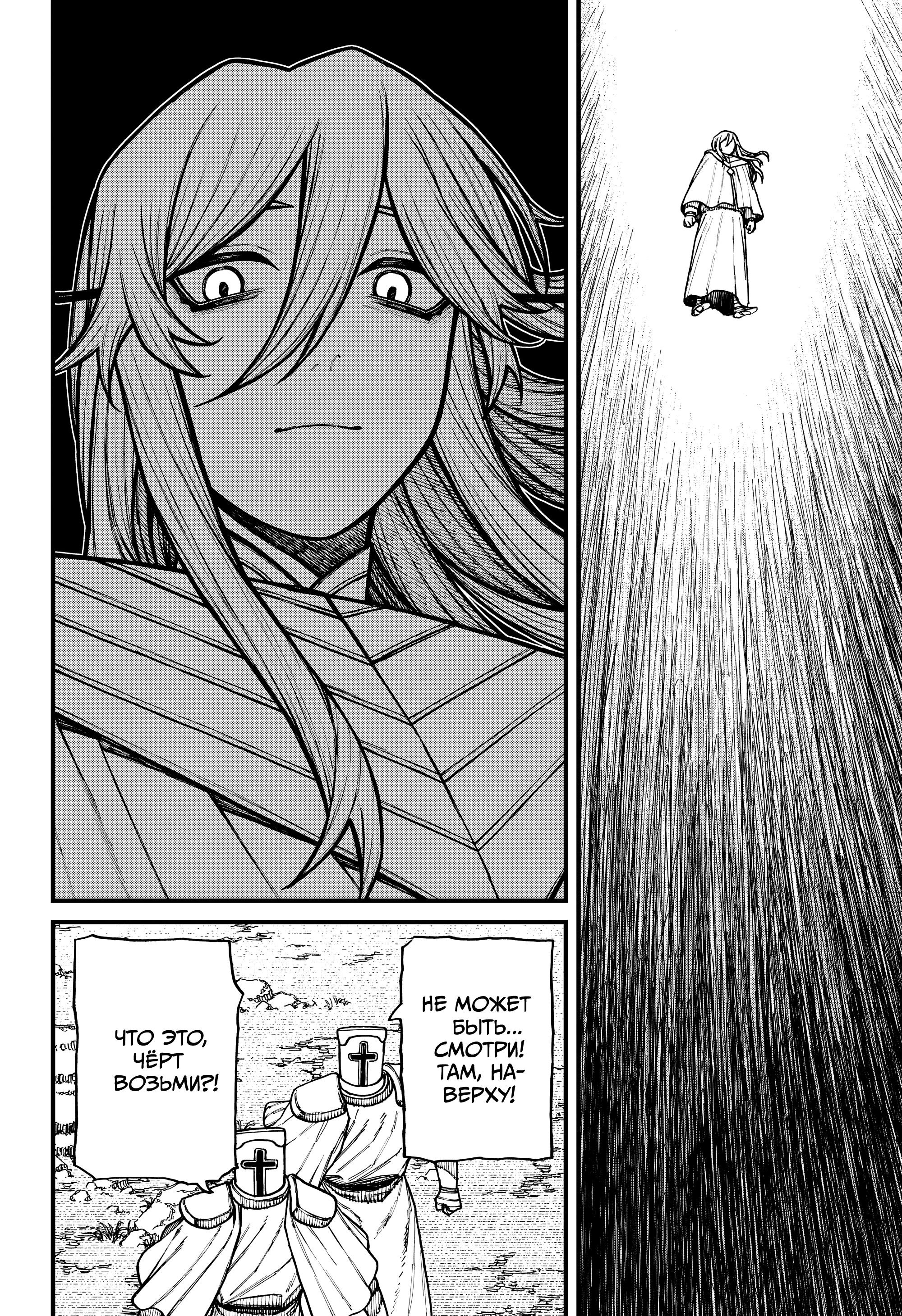 Манга Центурия - Глава 82 Страница 6