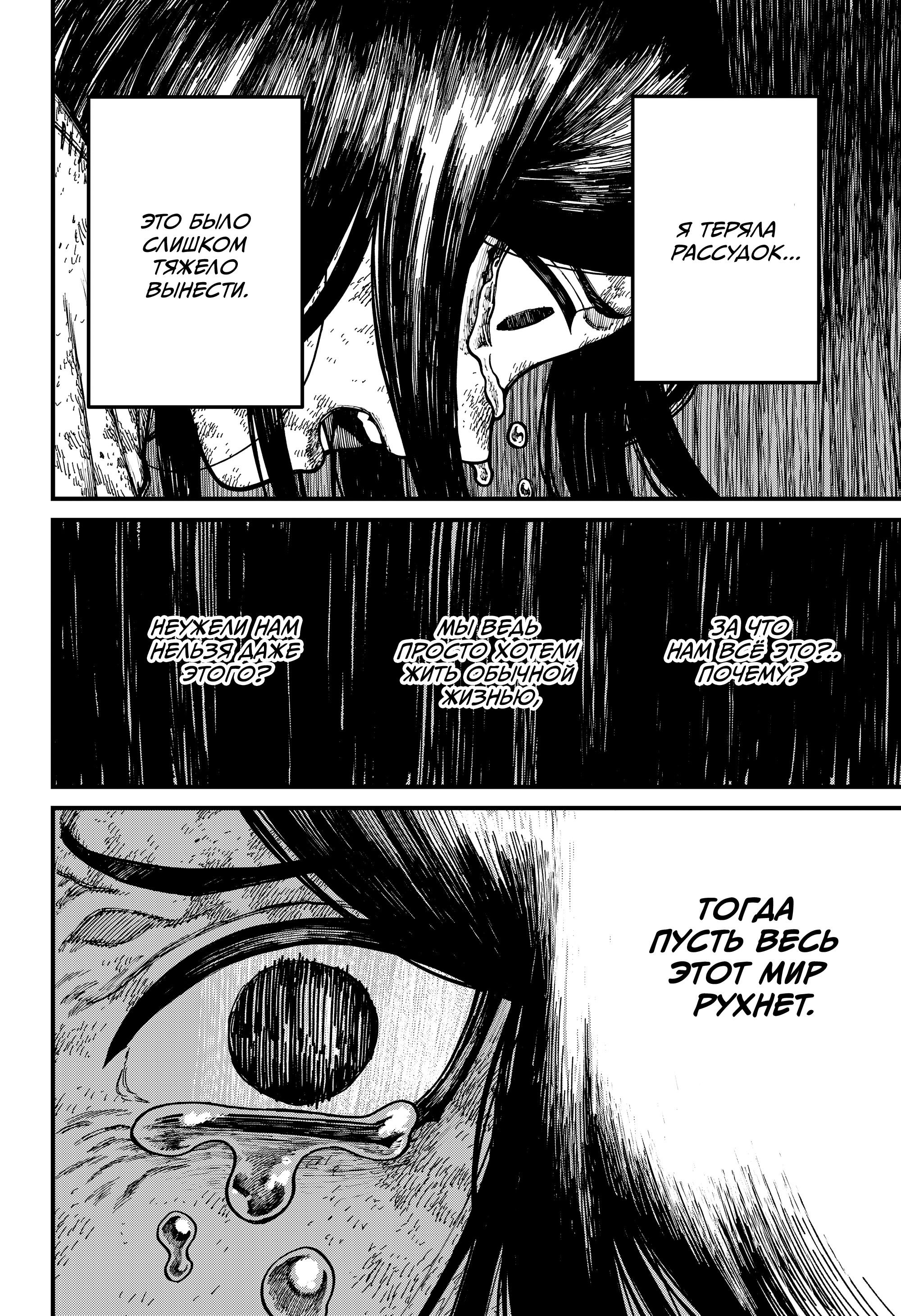 Манга Центурия - Глава 82 Страница 4