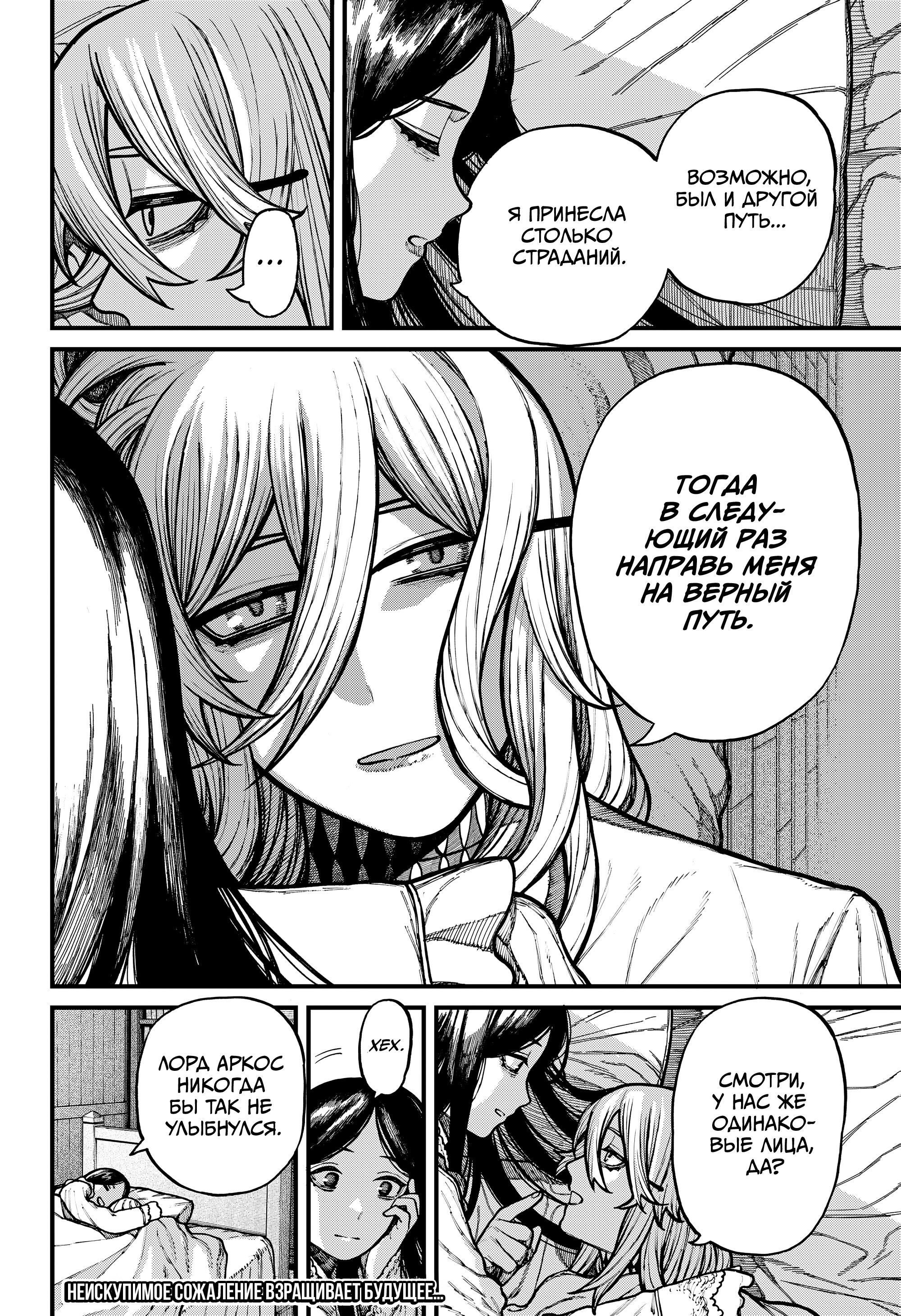 Манга Центурия - Глава 82 Страница 17