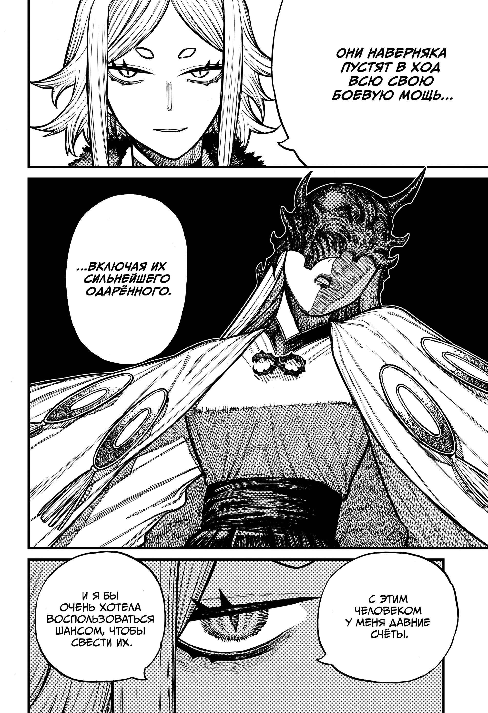 Манга Центурия - Глава 83 Страница 8