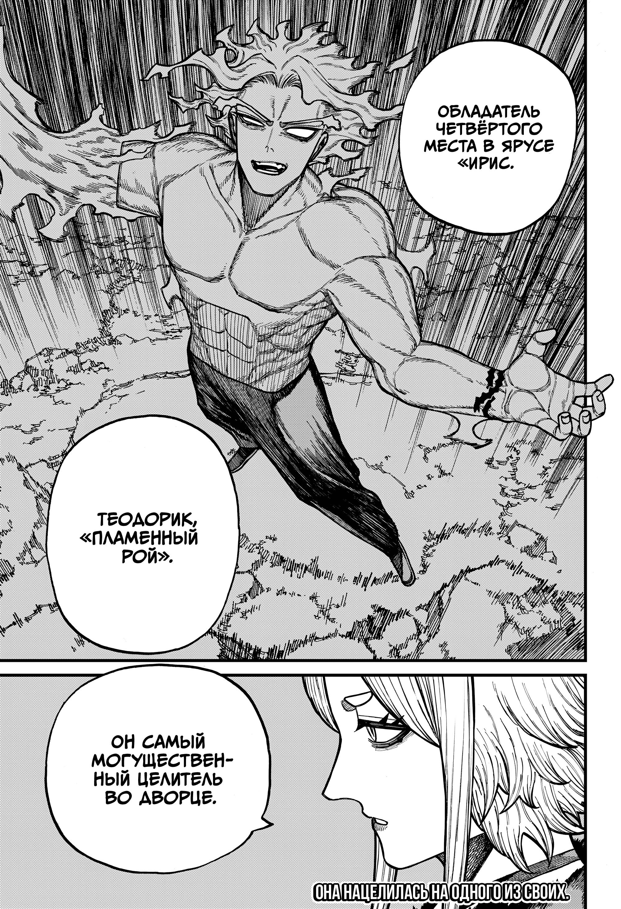 Манга Центурия - Глава 83 Страница 17