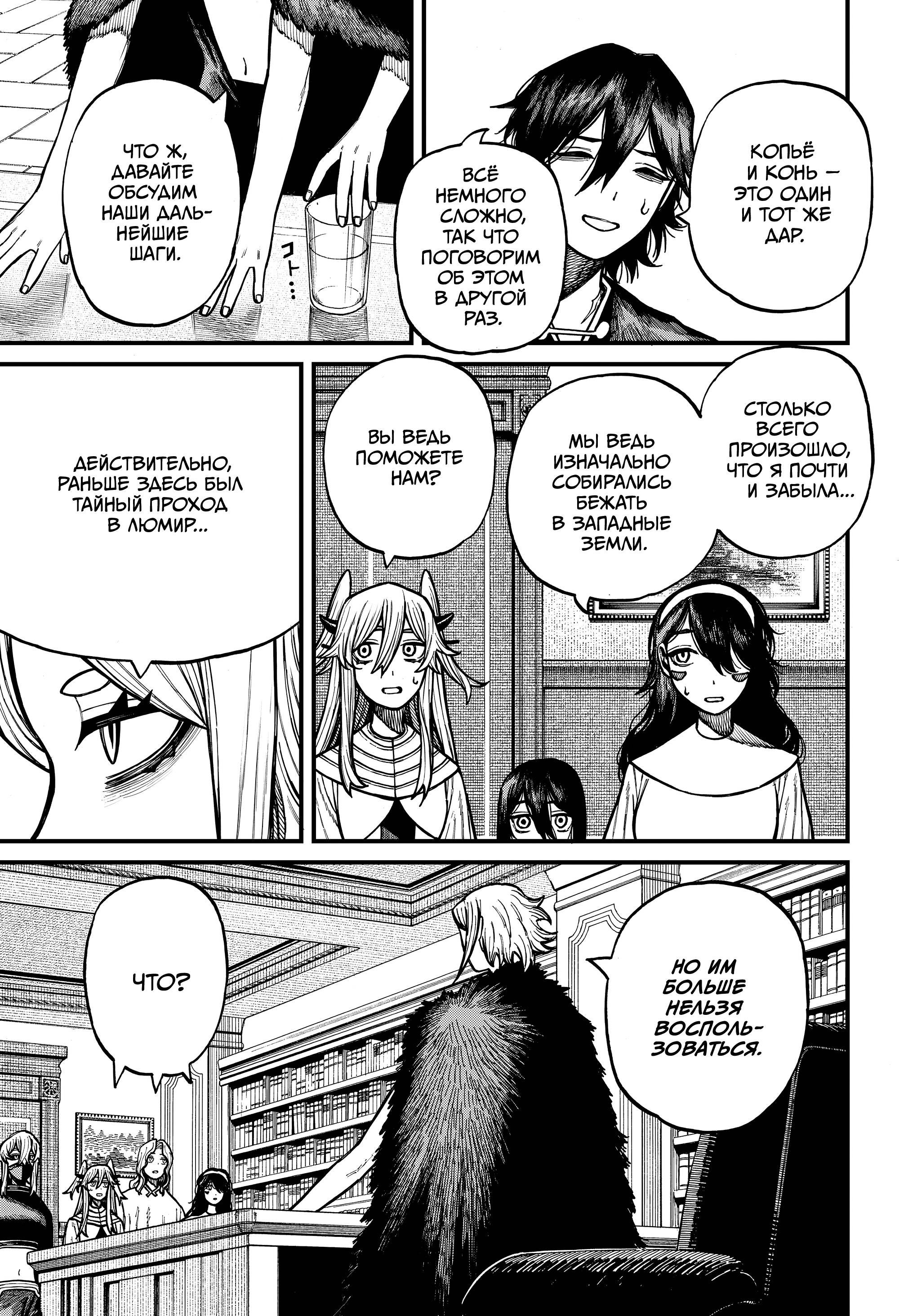 Манга Центурия - Глава 83 Страница 5