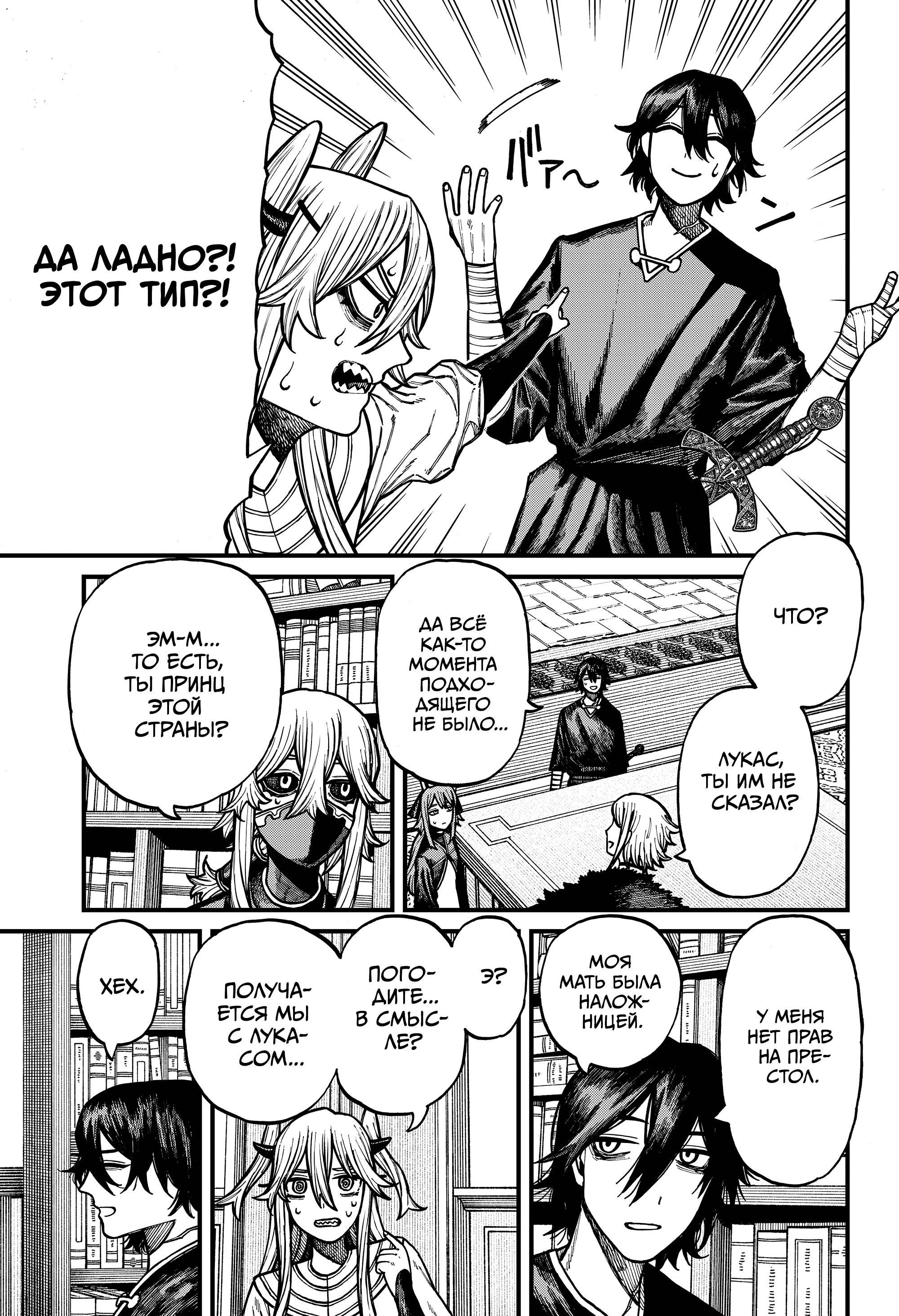 Манга Центурия - Глава 83 Страница 3