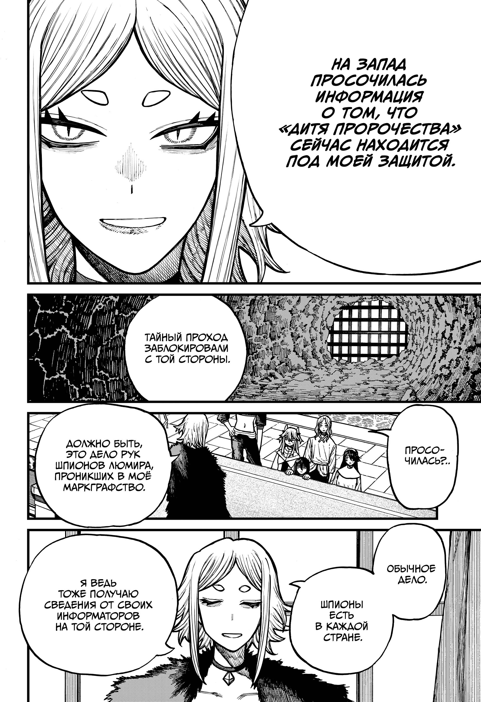 Манга Центурия - Глава 83 Страница 6