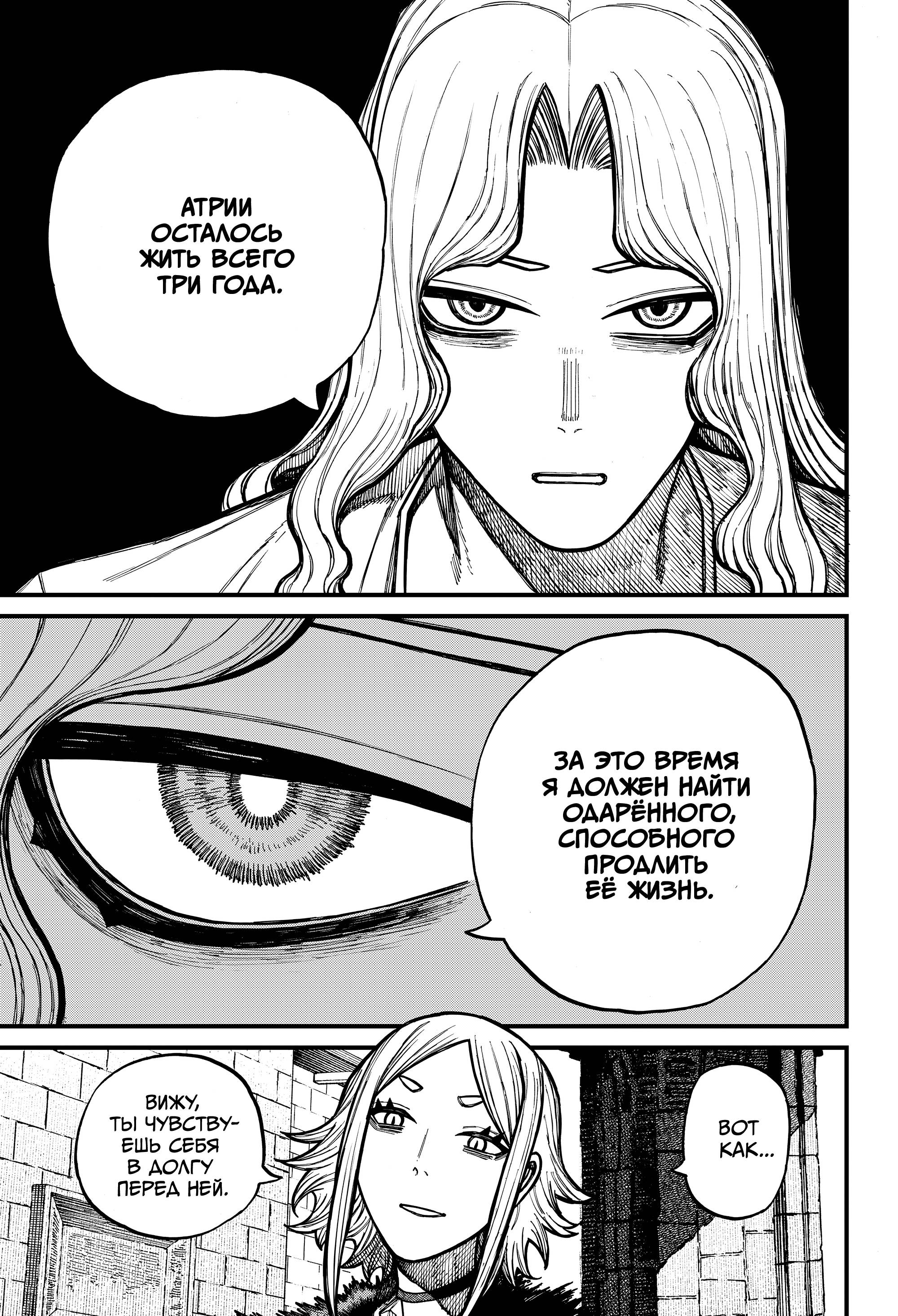 Манга Центурия - Глава 83 Страница 13