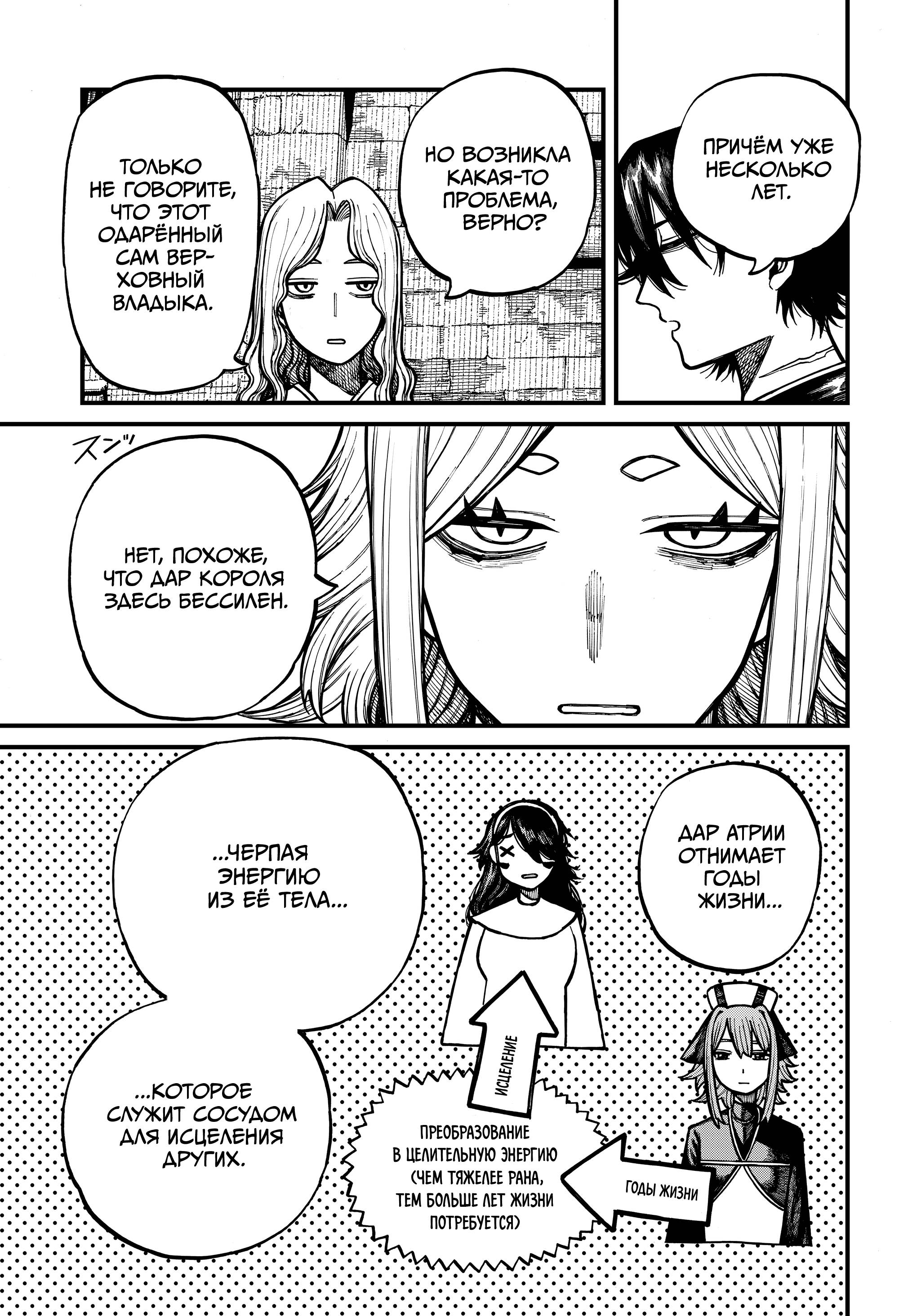 Манга Центурия - Глава 83 Страница 15