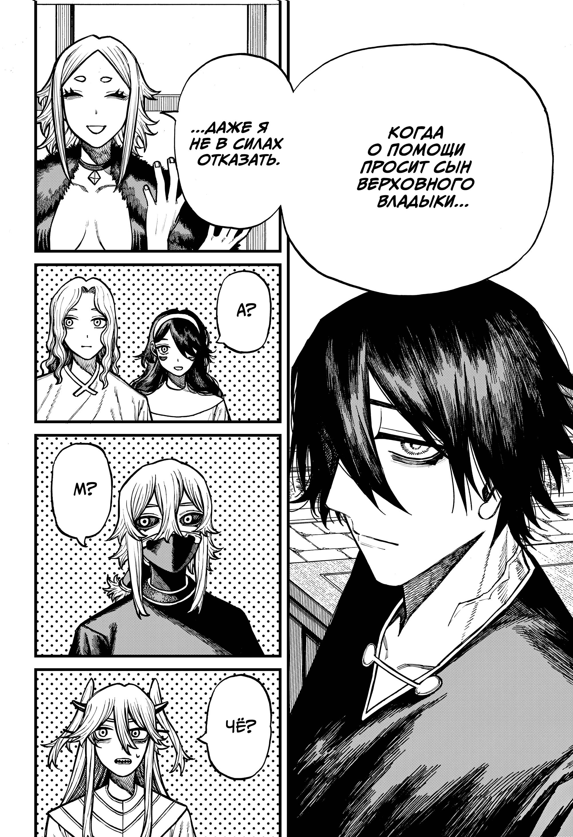 Манга Центурия - Глава 83 Страница 2