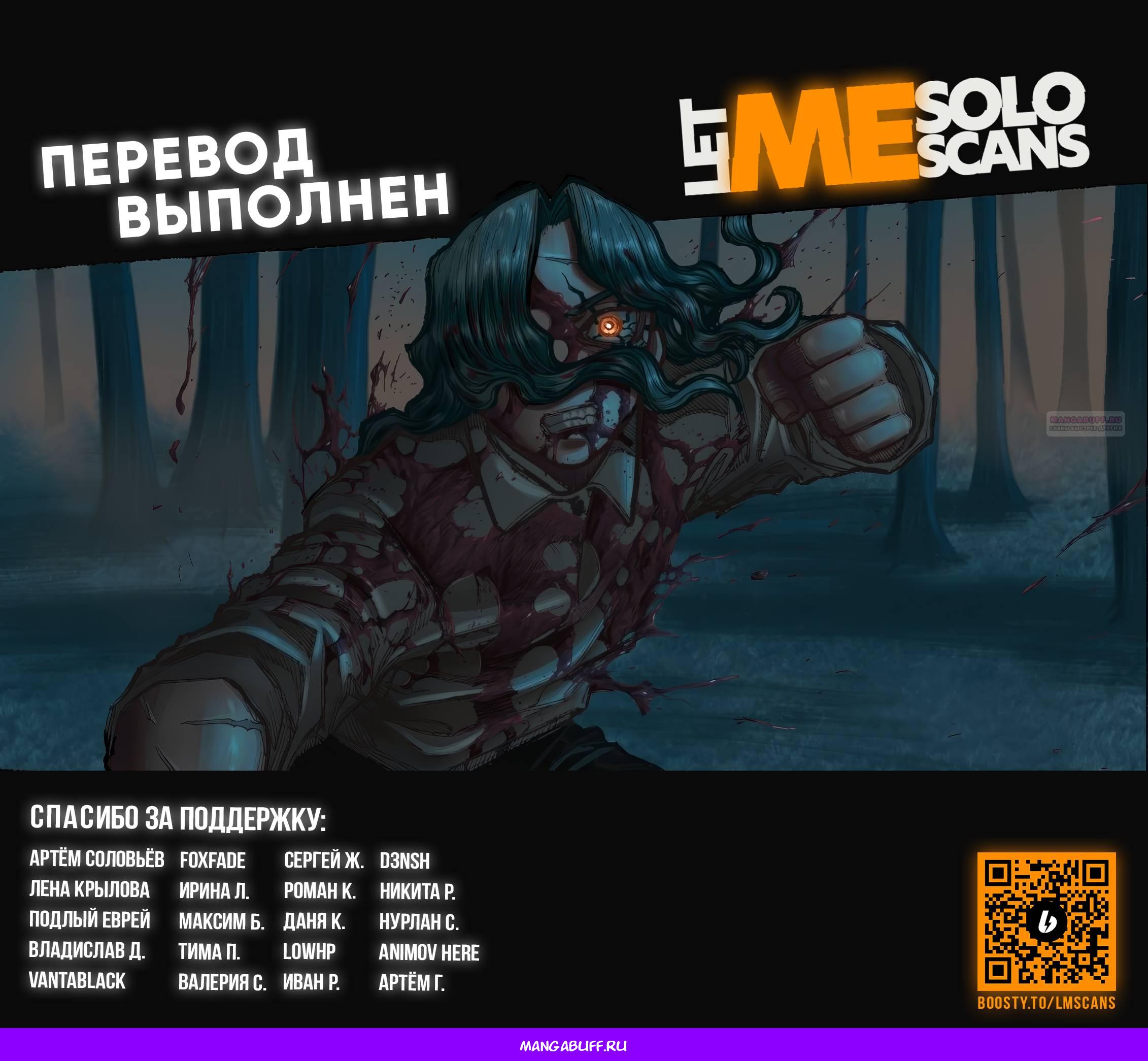 Манга Центурия - Глава 84 Страница 19