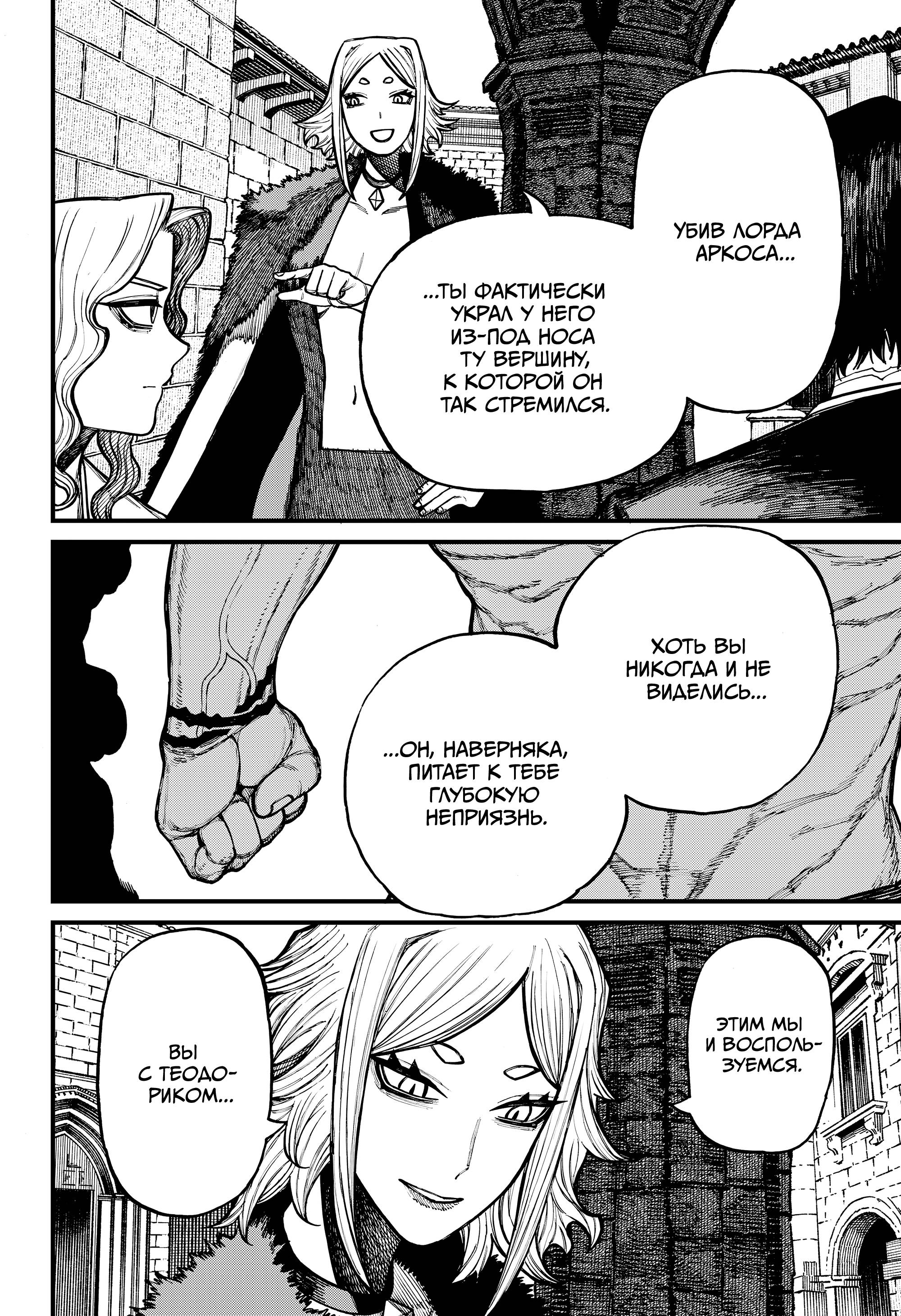 Манга Центурия - Глава 84 Страница 4