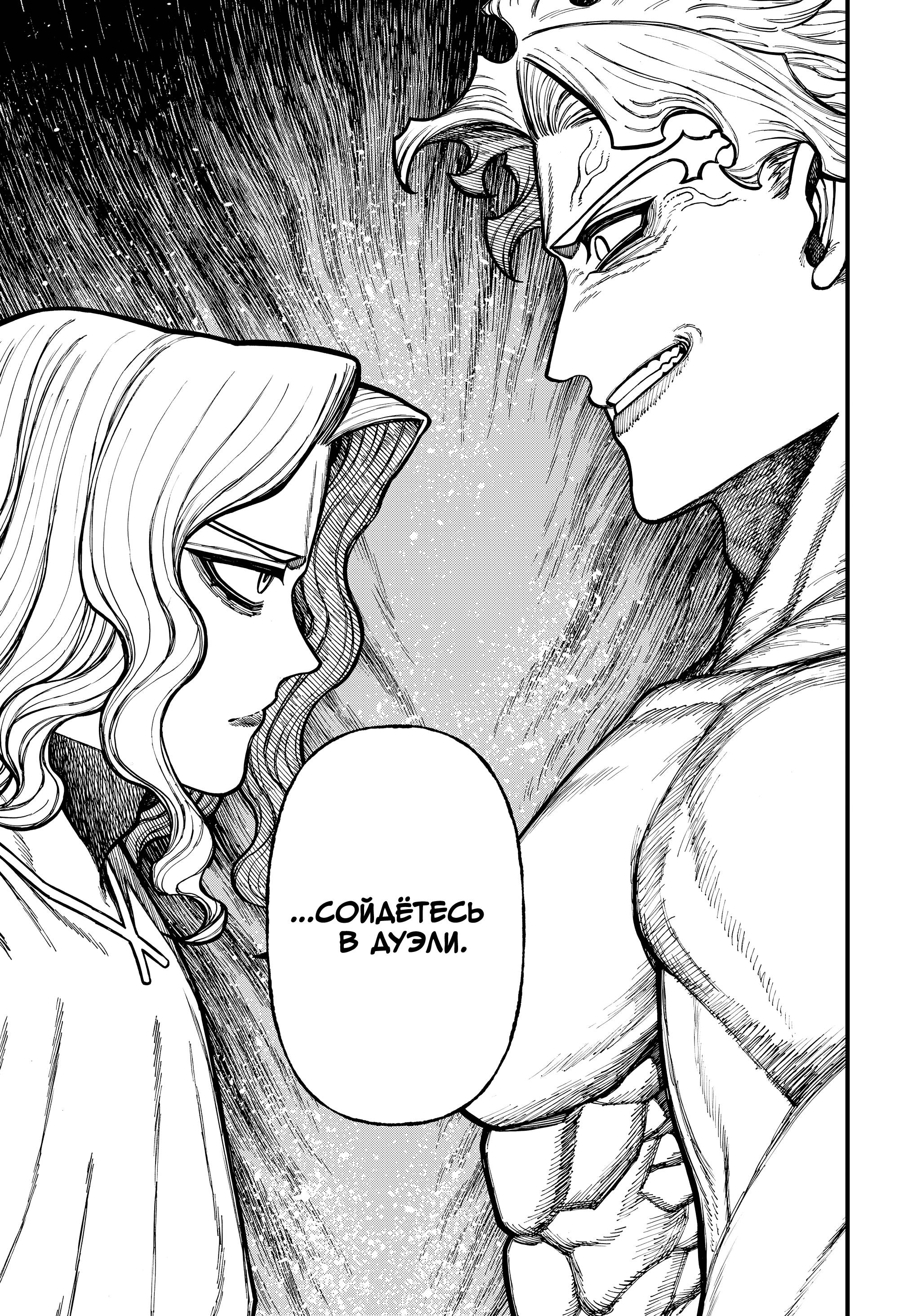 Манга Центурия - Глава 84 Страница 5