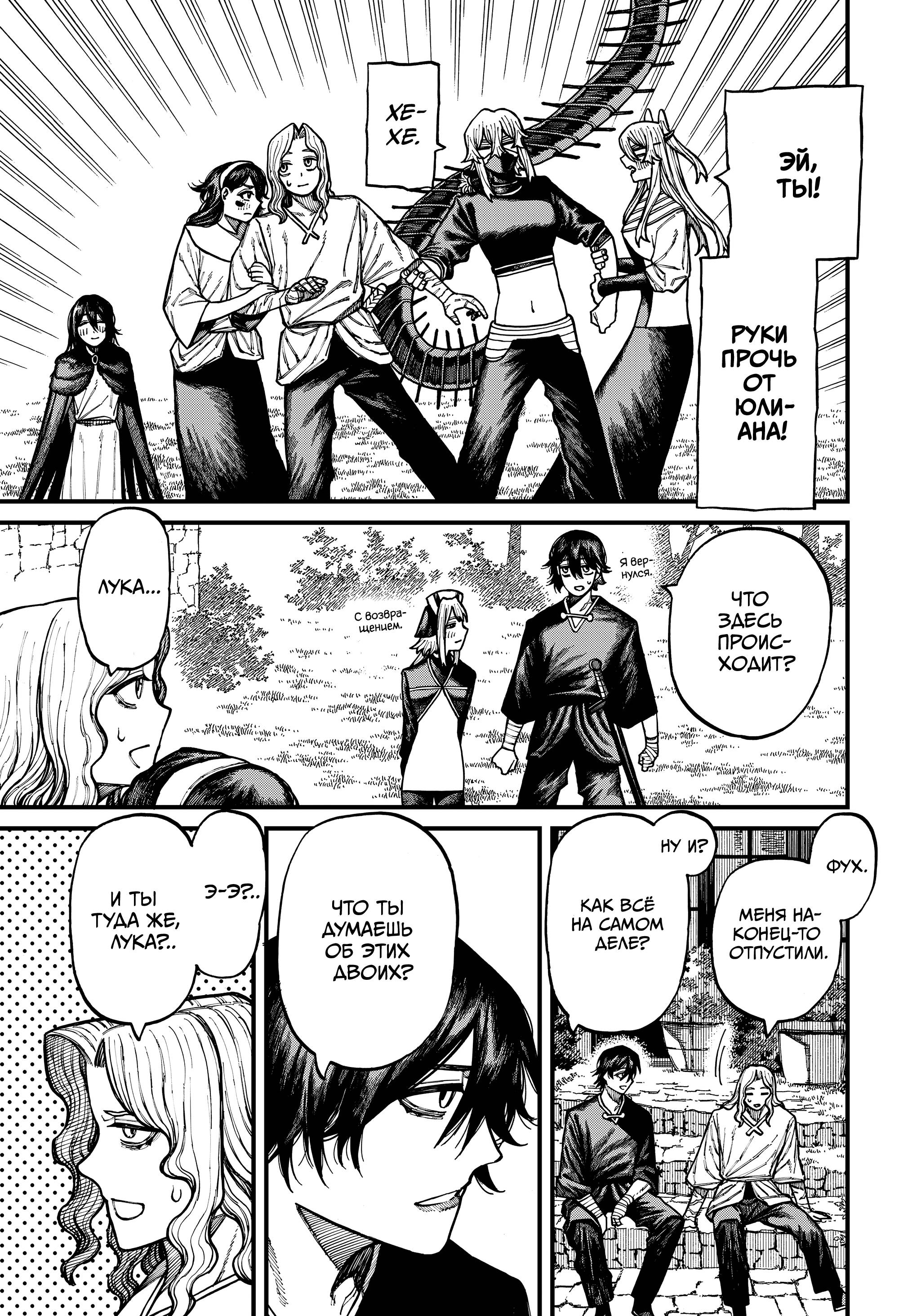 Манга Центурия - Глава 84 Страница 17