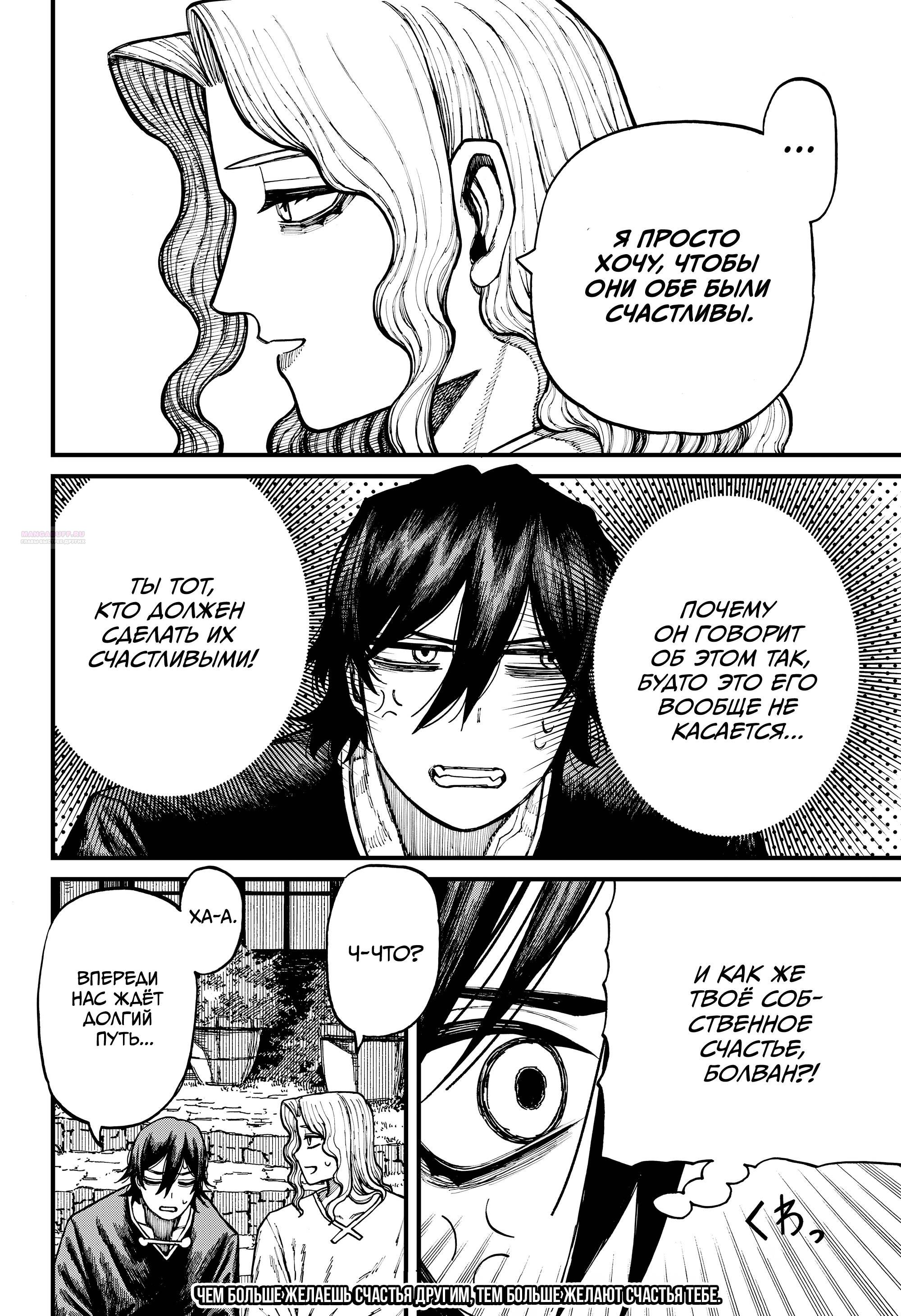 Манга Центурия - Глава 84 Страница 18