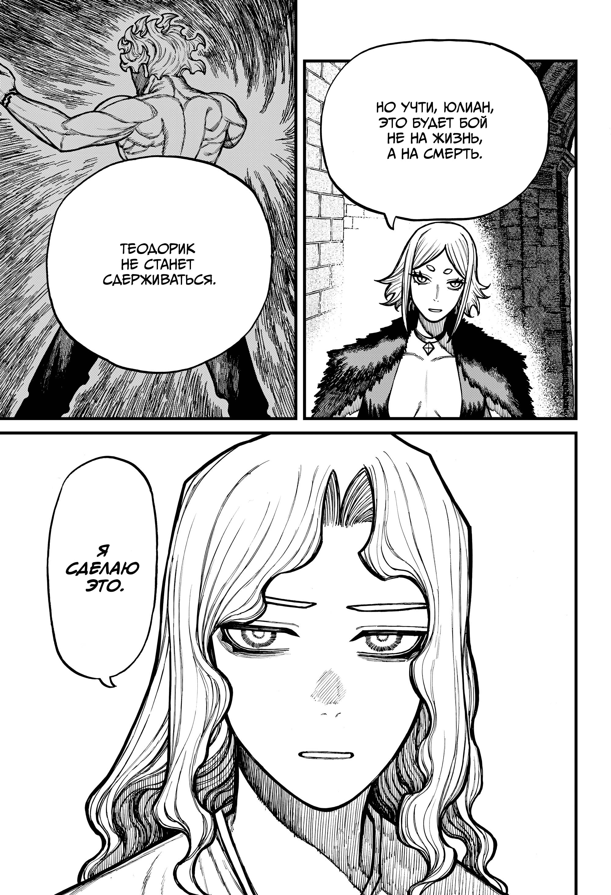 Манга Центурия - Глава 84 Страница 7